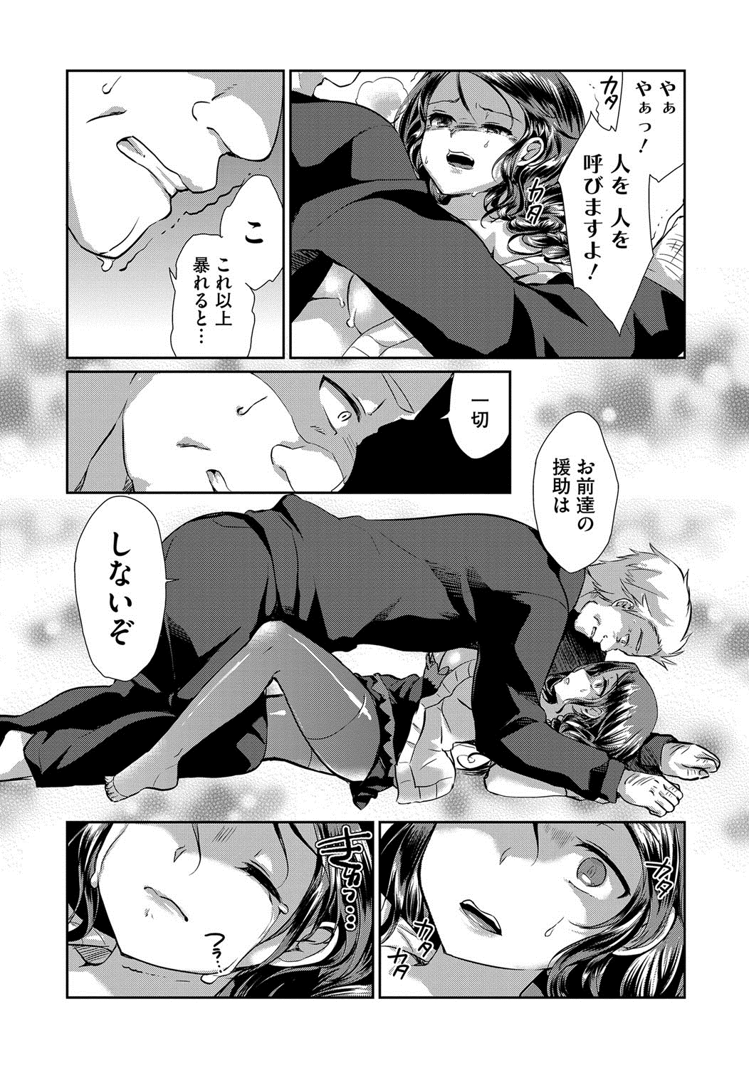 【エロ漫画】事故で失明した夫を支え、棚の組み立てを義父に頼むが、援助の打ち切りを盾に脅される人妻…乳首舐めやパイズリをされてトロ顔で生ハメ中出しレイプされちゃう【あちゅむち:純真な爆乳人妻の変態性は義父に寝取られ淫乱に咲く】