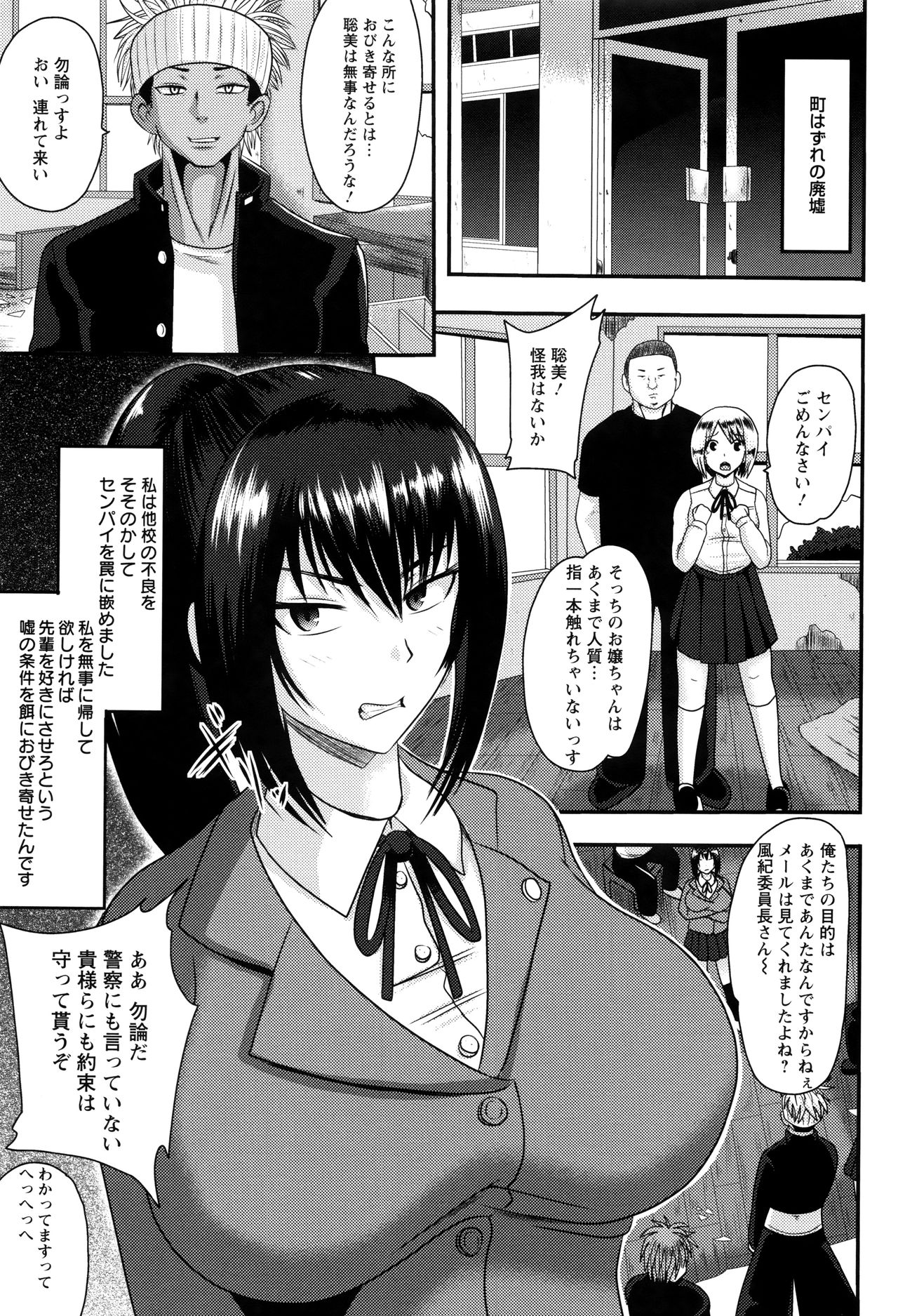 【エロ漫画】真面目でカッコイイ女子高生…後輩に騙され輪姦されてビッチが開花！ギャルに変装し遠隔ローター装着で路上オナニー調教で浣腸乱交でアヘ顔アクメ！【アクオチスキー先生：表情欲】