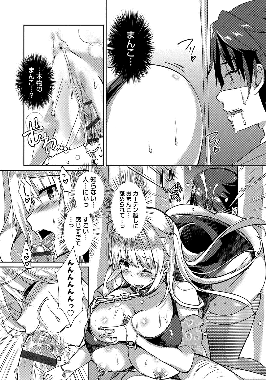 【エロ漫画】入院中のご主人様にご奉仕をする首輪をつけた性奴隷の彼女。隣に寝ていた男性に生マンコを突き出しクンニされ生ハメセックスで中出し絶頂する【あちゅむち：賤しい乳奴の忠性心】