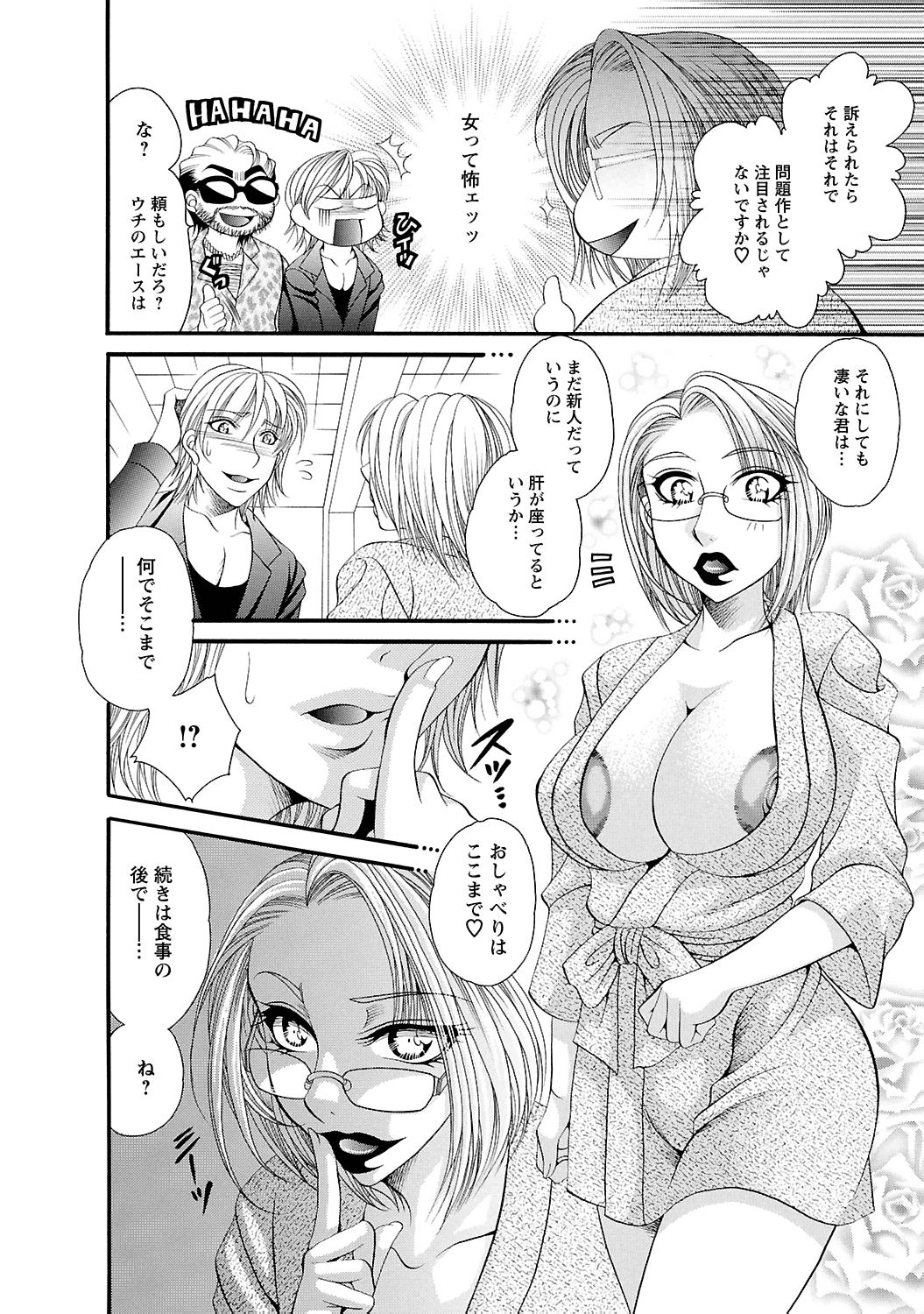 【エロ漫画】AVに出演しているのがバレて犯されちゃう巨乳の外科医の女医…おっぱい揉みやバックで生ハメ中出しレイプで絶頂アクメ堕ちしちゃう【肉弾丸：美人外科医の悦痴な秘密】