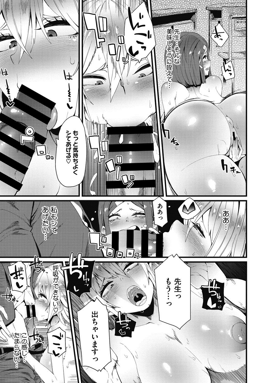 【エロ漫画】彼女と勉強する予定が友達も一緒に来て休憩のときにセックスをねだられ巨乳おっぱいJK二人と3p乱交生挿入中出しイチャラブセックスしちゃう【よんよん：満点の代償】
