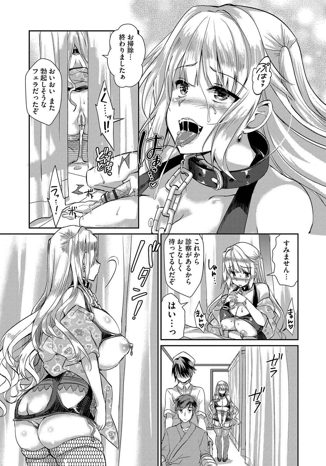 【エロ漫画】入院中のご主人様にご奉仕をする首輪をつけた性奴隷の彼女。隣に寝ていた男性に生マンコを突き出しクンニされ生ハメセックスで中出し絶頂する【あちゅむち：賤しい乳奴の忠性心】