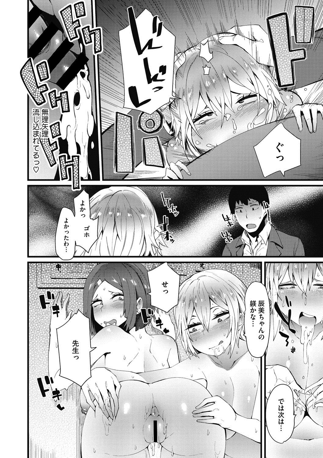 【エロ漫画】彼女と勉強する予定が友達も一緒に来て休憩のときにセックスをねだられ巨乳おっぱいJK二人と3p乱交生挿入中出しイチャラブセックスしちゃう【よんよん：満点の代償】