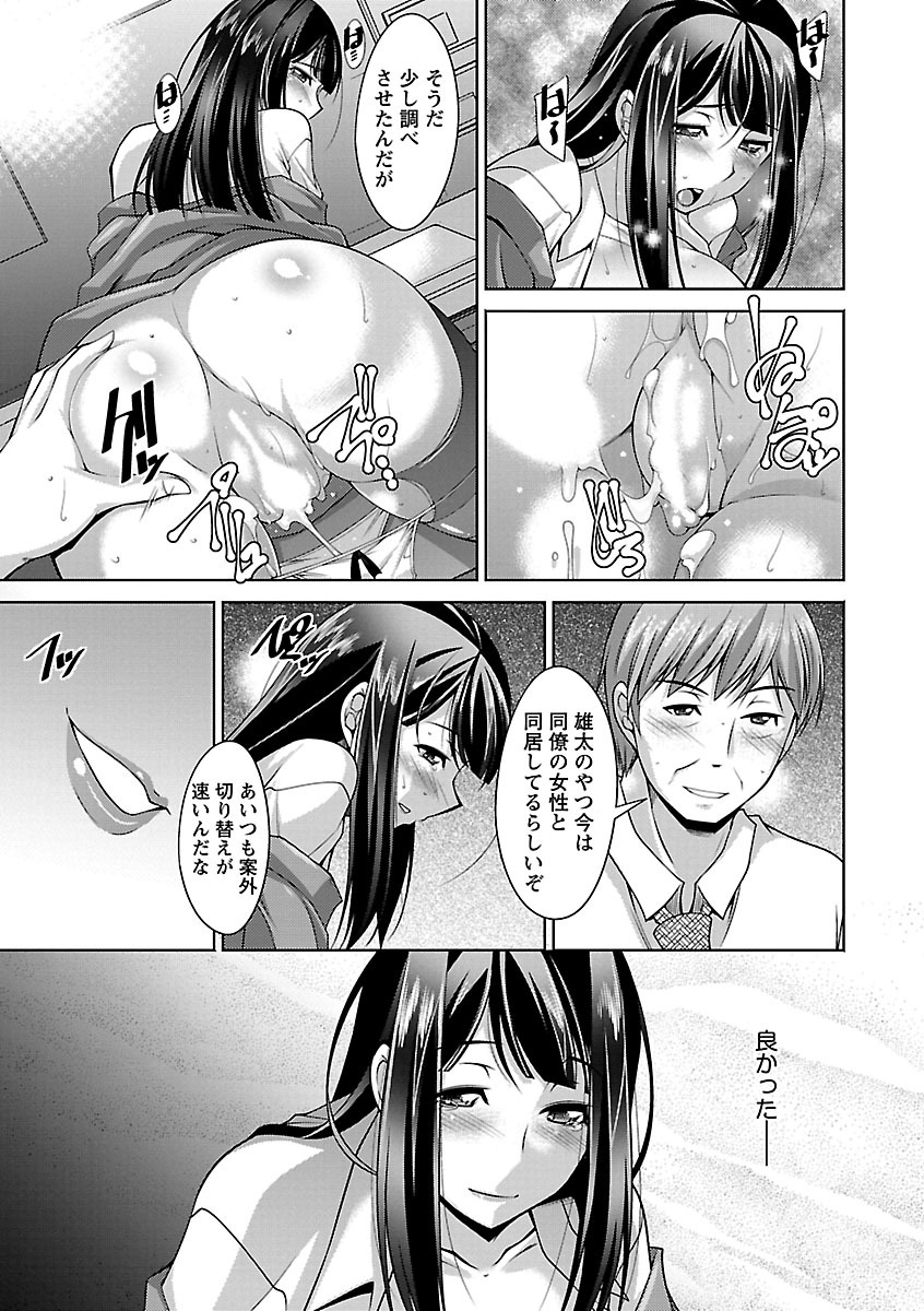 【エロ漫画】上司のいいなりになって、机の下でフェラを強要されているOL…上司に保証人になってもらう代わりに身を捧げてご奉仕セックスしちゃう【zen9：あずさの取引】