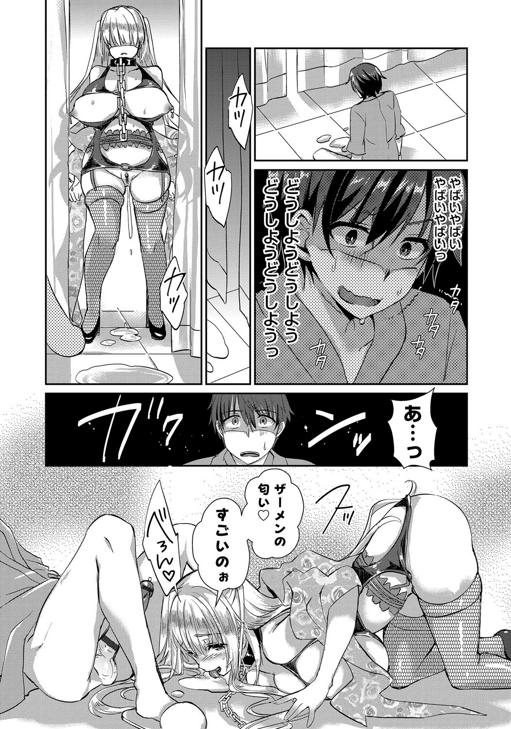 【エロ漫画】入院中のご主人様にご奉仕をする首輪をつけた性奴隷の彼女。隣に寝ていた男性に生マンコを突き出しクンニされ生ハメセックスで中出し絶頂する【あちゅむち：賤しい乳奴の忠性心】