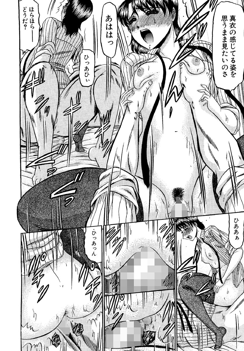【エロ漫画】大好きな兄と別れたくない妹に誘惑されておっぱい揉みや手マンをされて生ハメ中出し禁断の近親相姦セックスしちゃう【小邑紗希：絆】