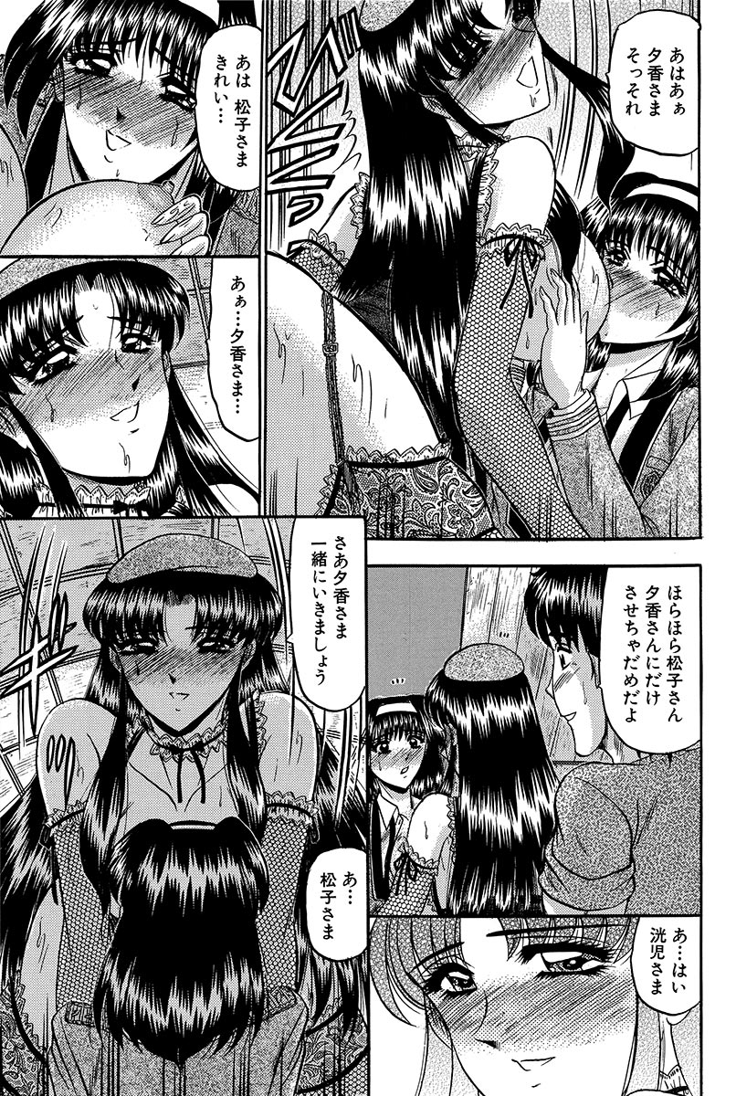 【エロ漫画】坊っちゃんにエロ衣装でご奉仕しちゃう巨乳のお姉さん…ご奉仕フェラをして騎乗位やバックで生ハメ中出しいちゃラブセックスで淫乱堕ちしちゃう【小邑紗希：邂逅】