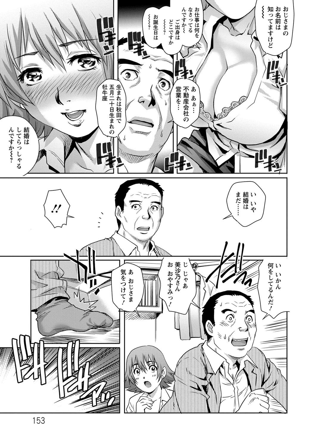【エロ漫画】泥酔して自宅前で眠り込んだ不動産営業の巨乳OL…隣人の年配男性に介抱され積極的に迫まって手コキやフェラをして生ハメ中出しセックスで淫乱アクメ【やながわ理央：御酔いあそばせ】