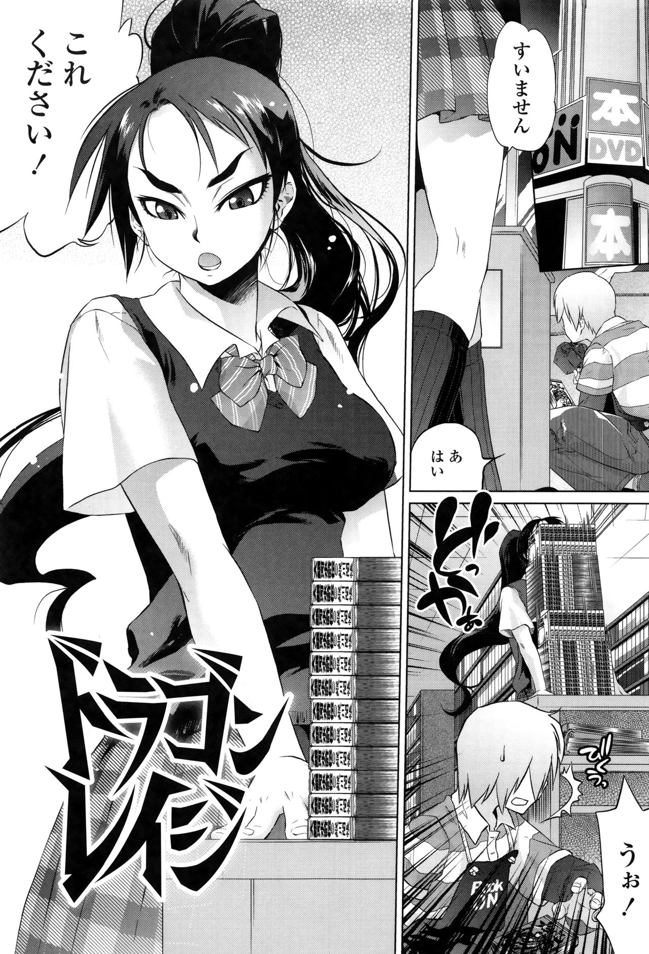 【エロ漫画】ショタにキスをされて腰を抜かしちゃう長身のお姉さん…ご奉仕フェラをして生ハメ中出しセックスで淫乱堕ちしちゃう【ともつか治臣：】