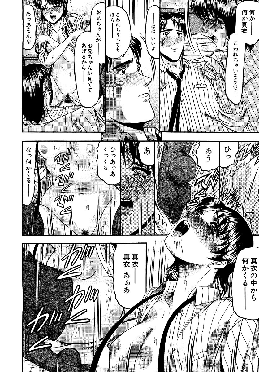 【エロ漫画】大好きな兄と別れたくない妹に誘惑されておっぱい揉みや手マンをされて生ハメ中出し禁断の近親相姦セックスしちゃう【小邑紗希：絆】