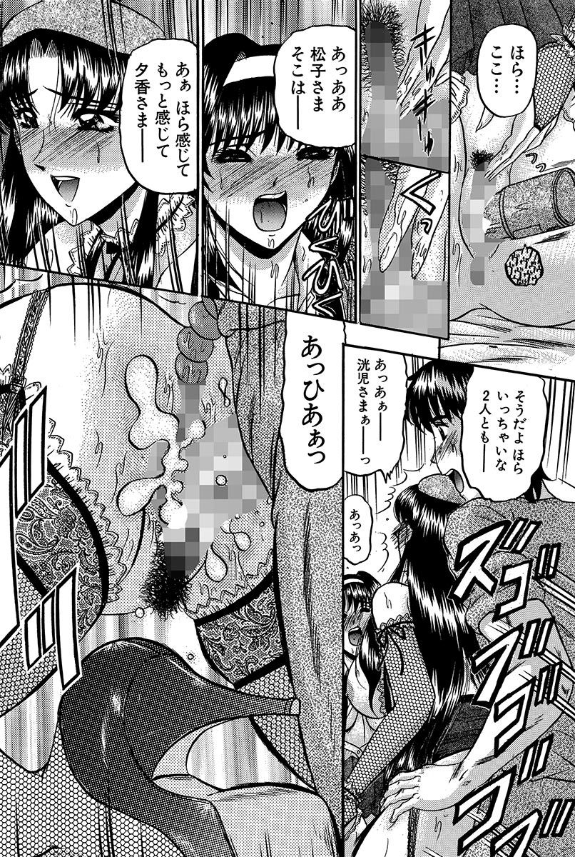 【エロ漫画】坊っちゃんにエロ衣装でご奉仕しちゃう巨乳のお姉さん…ご奉仕フェラをして騎乗位やバックで生ハメ中出しいちゃラブセックスで淫乱堕ちしちゃう【小邑紗希：邂逅】