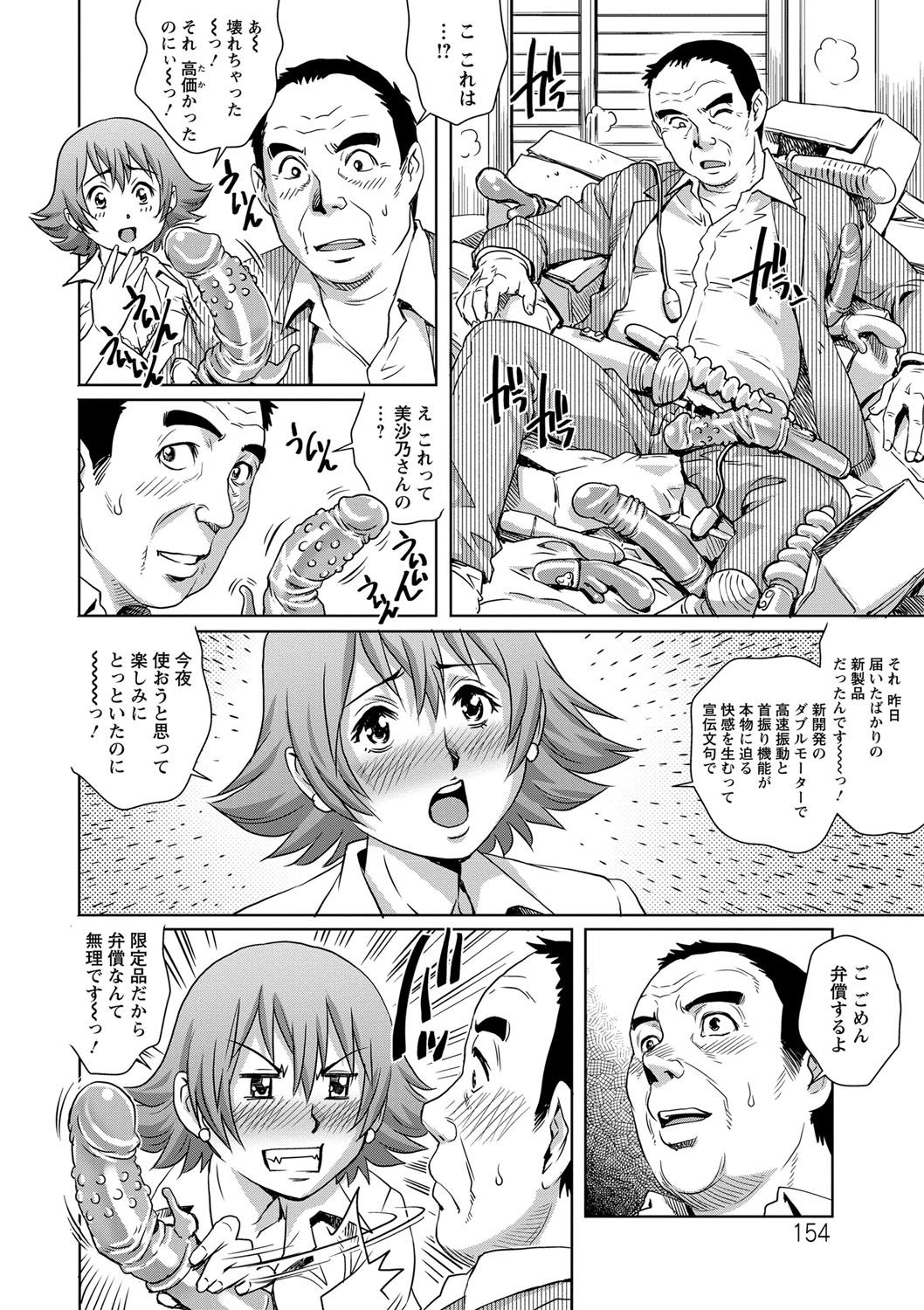 【エロ漫画】泥酔して自宅前で眠り込んだ不動産営業の巨乳OL…隣人の年配男性に介抱され積極的に迫まって手コキやフェラをして生ハメ中出しセックスで淫乱アクメ【やながわ理央：御酔いあそばせ】