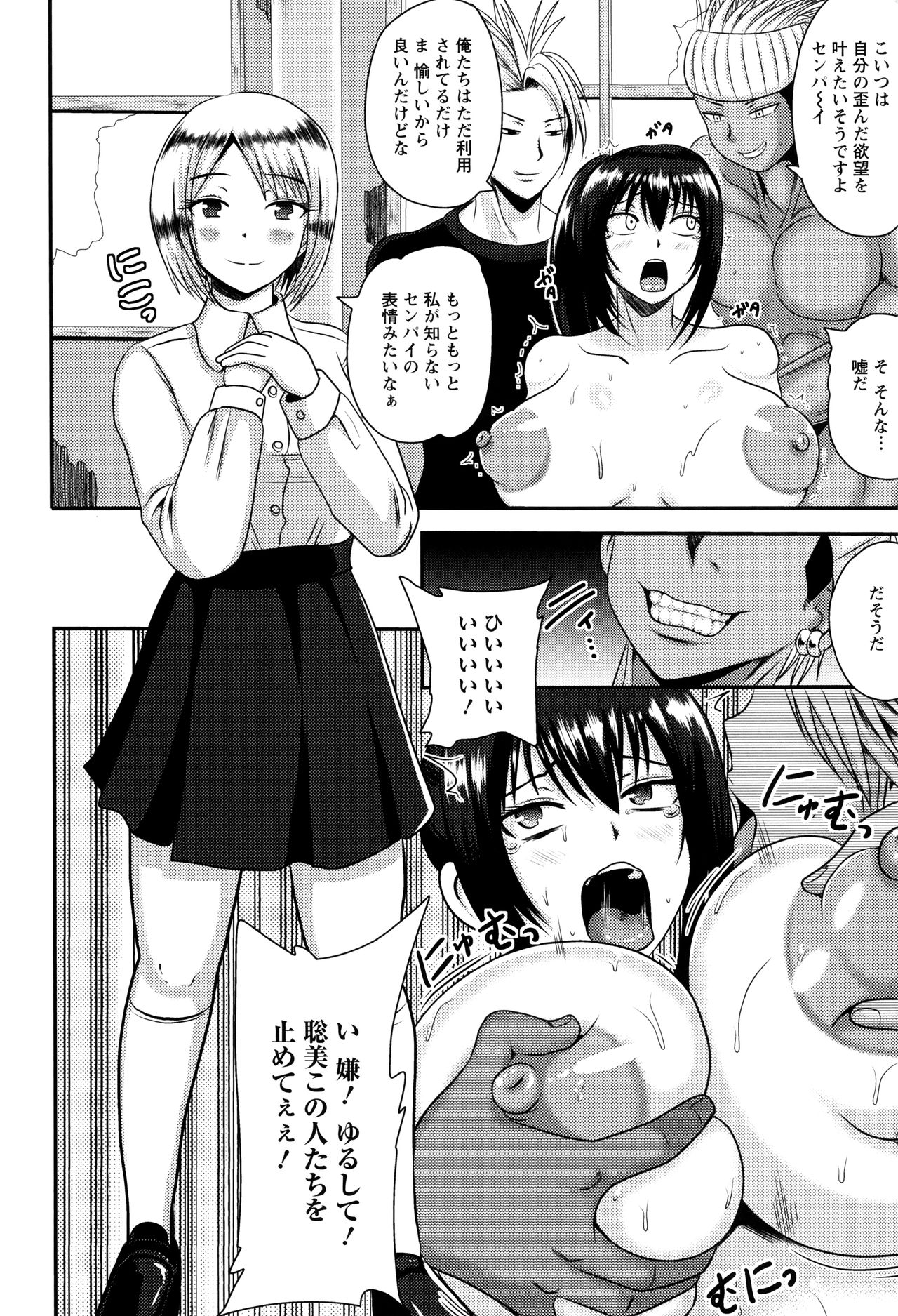 【エロ漫画】真面目でカッコイイ女子高生…後輩に騙され輪姦されてビッチが開花！ギャルに変装し遠隔ローター装着で路上オナニー調教で浣腸乱交でアヘ顔アクメ！【アクオチスキー先生：表情欲】