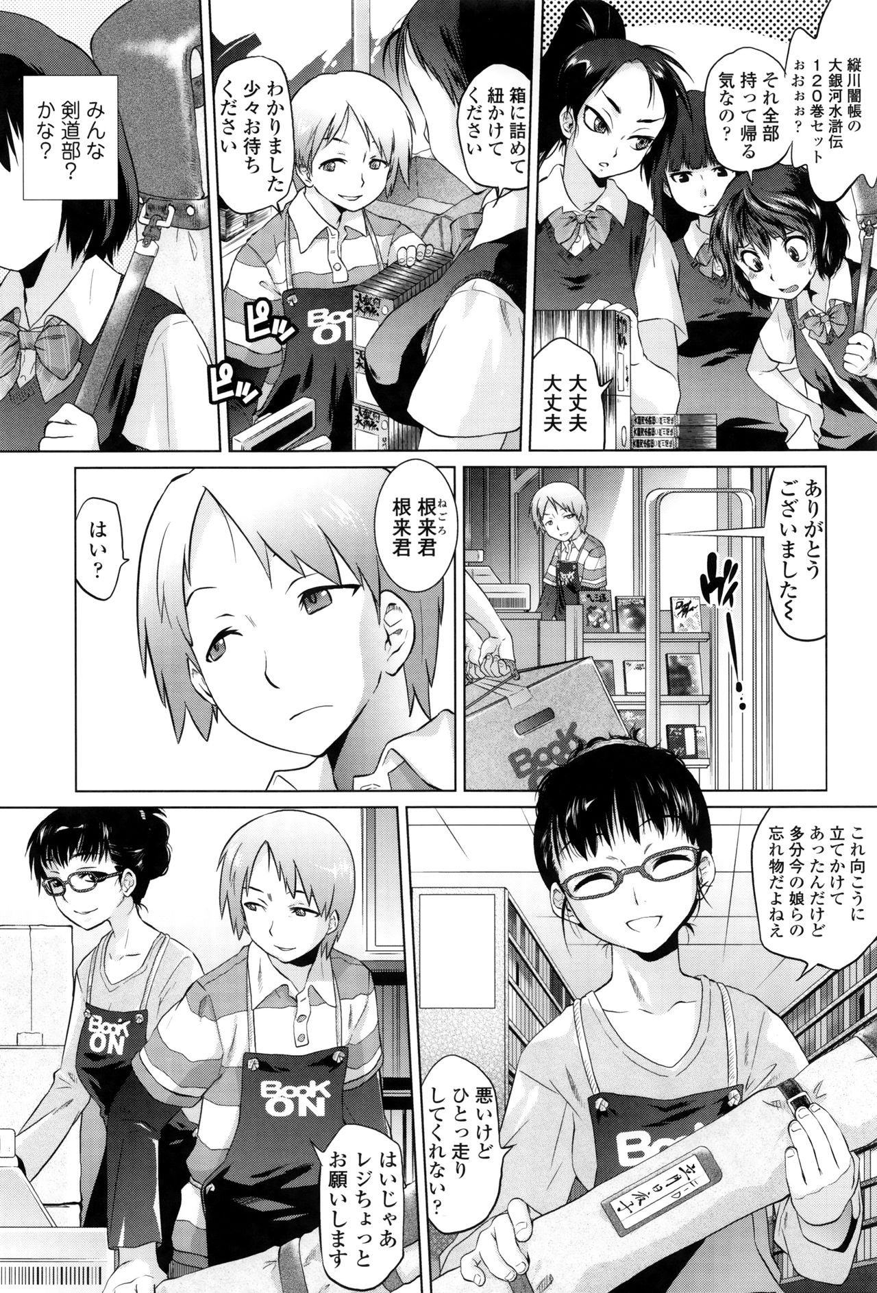 【エロ漫画】ショタにキスをされて腰を抜かしちゃう長身のお姉さん…ご奉仕フェラをして生ハメ中出しセックスで淫乱堕ちしちゃう【ともつか治臣：】