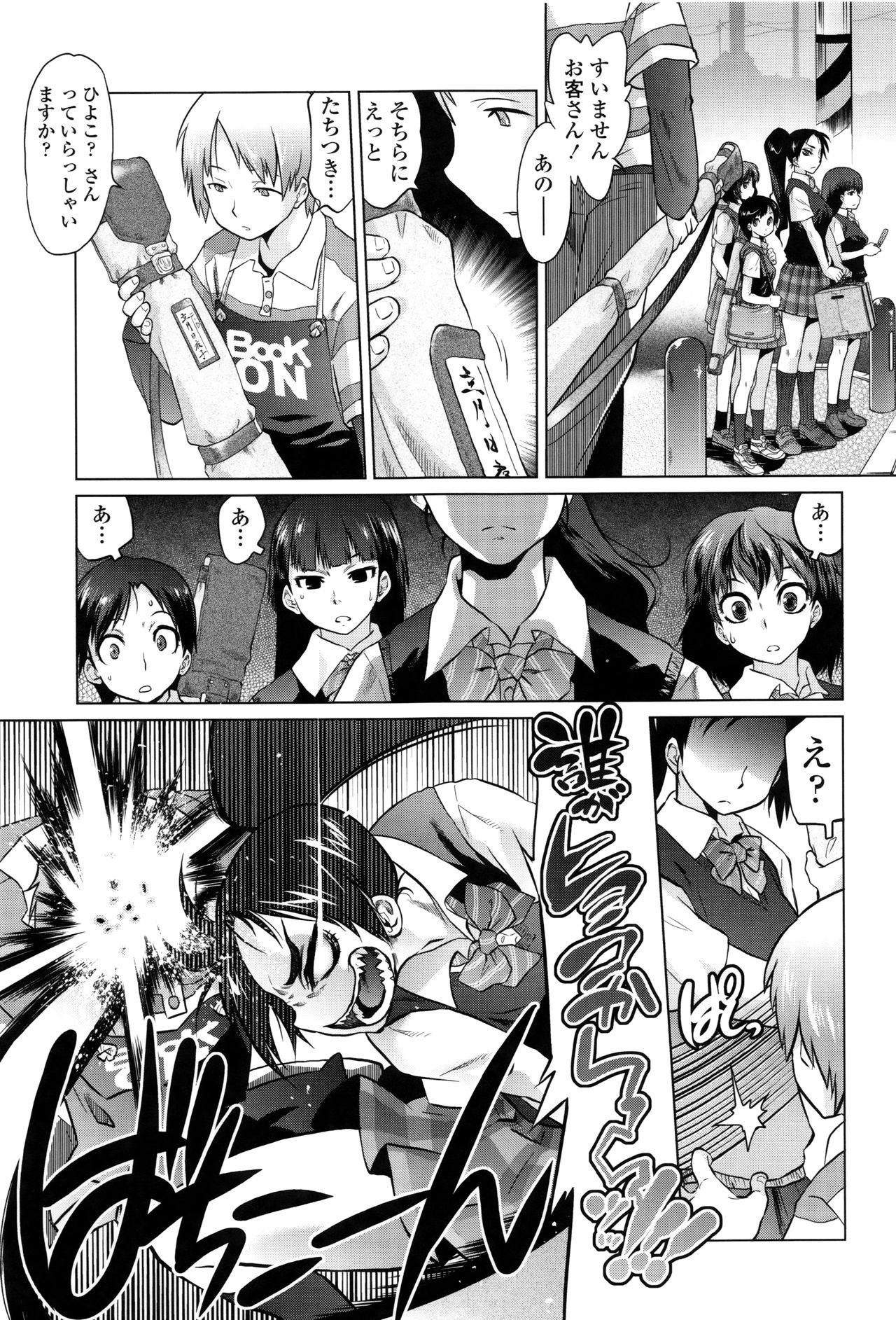 【エロ漫画】ショタにキスをされて腰を抜かしちゃう長身のお姉さん…ご奉仕フェラをして生ハメ中出しセックスで淫乱堕ちしちゃう【ともつか治臣：】