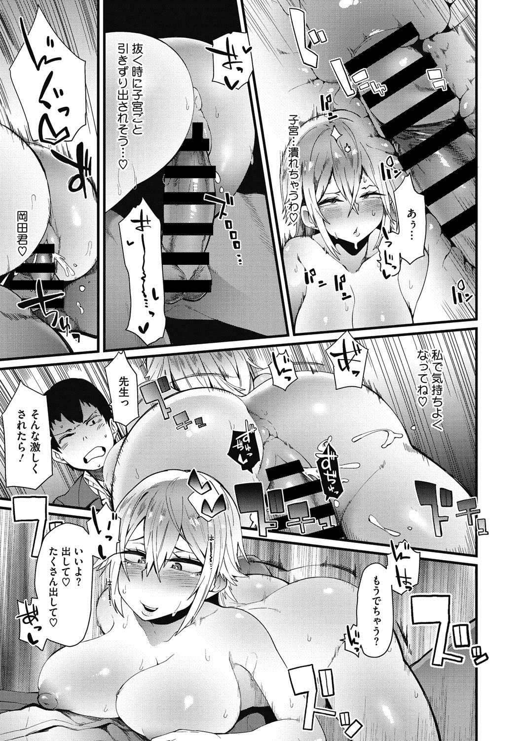 【エロ漫画】彼女と勉強する予定が友達も一緒に来て休憩のときにセックスをねだられ巨乳おっぱいJK二人と3p乱交生挿入中出しイチャラブセックスしちゃう【よんよん：満点の代償】