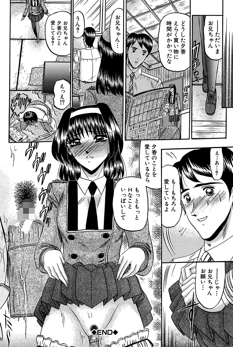 【エロ漫画】坊っちゃんにエロ衣装でご奉仕しちゃう巨乳のお姉さん…ご奉仕フェラをして騎乗位やバックで生ハメ中出しいちゃラブセックスで淫乱堕ちしちゃう【小邑紗希：邂逅】