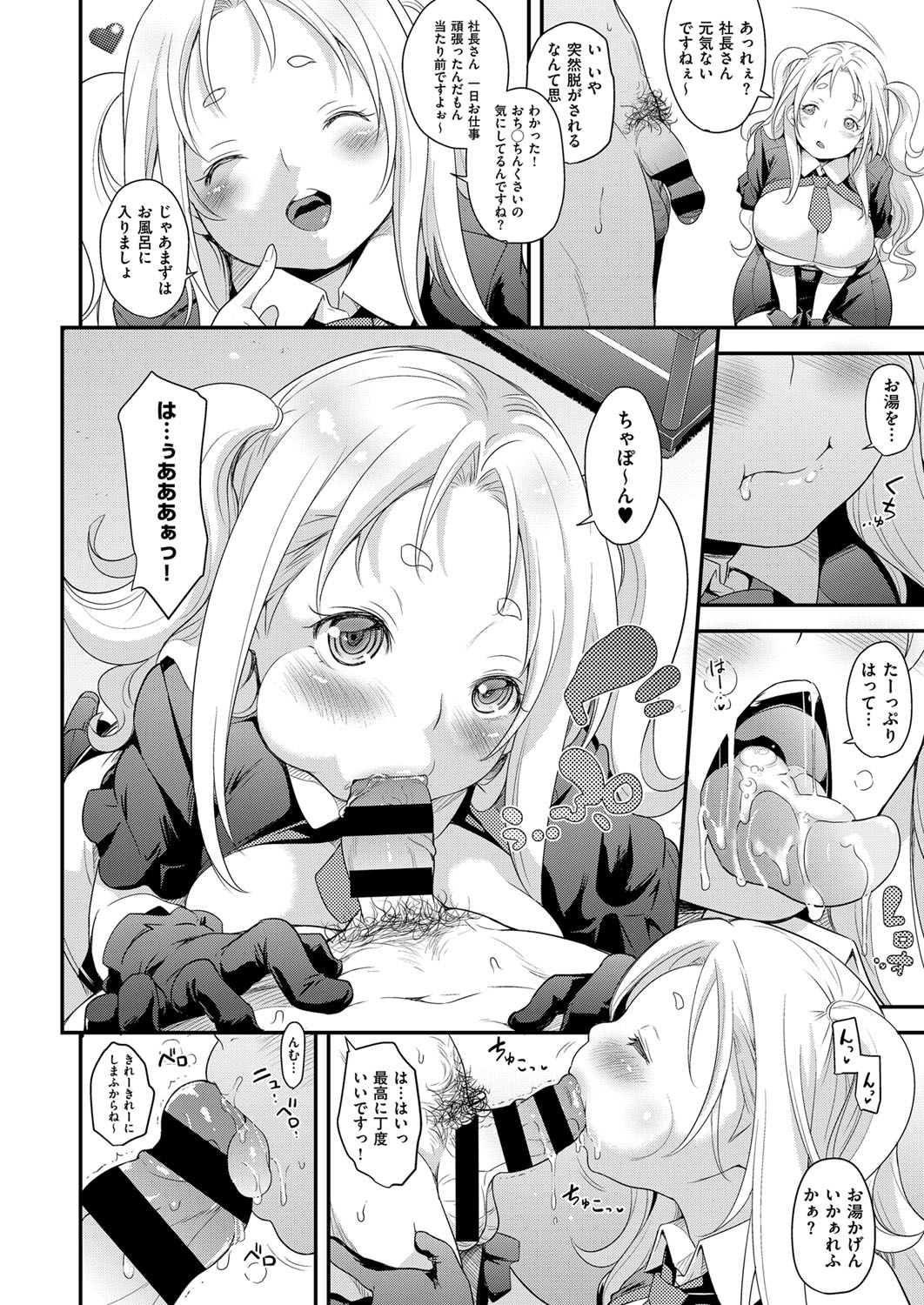 【エロ漫画】巨額な資産を手に入れたお金もちになった男性に枕営業をするアイドルたち。パイズリフェラ騎乗位で生ハメして放尿するところを見せ４Pセックスする【夏木きよひと：アイドルはトイレなんか行かない！】