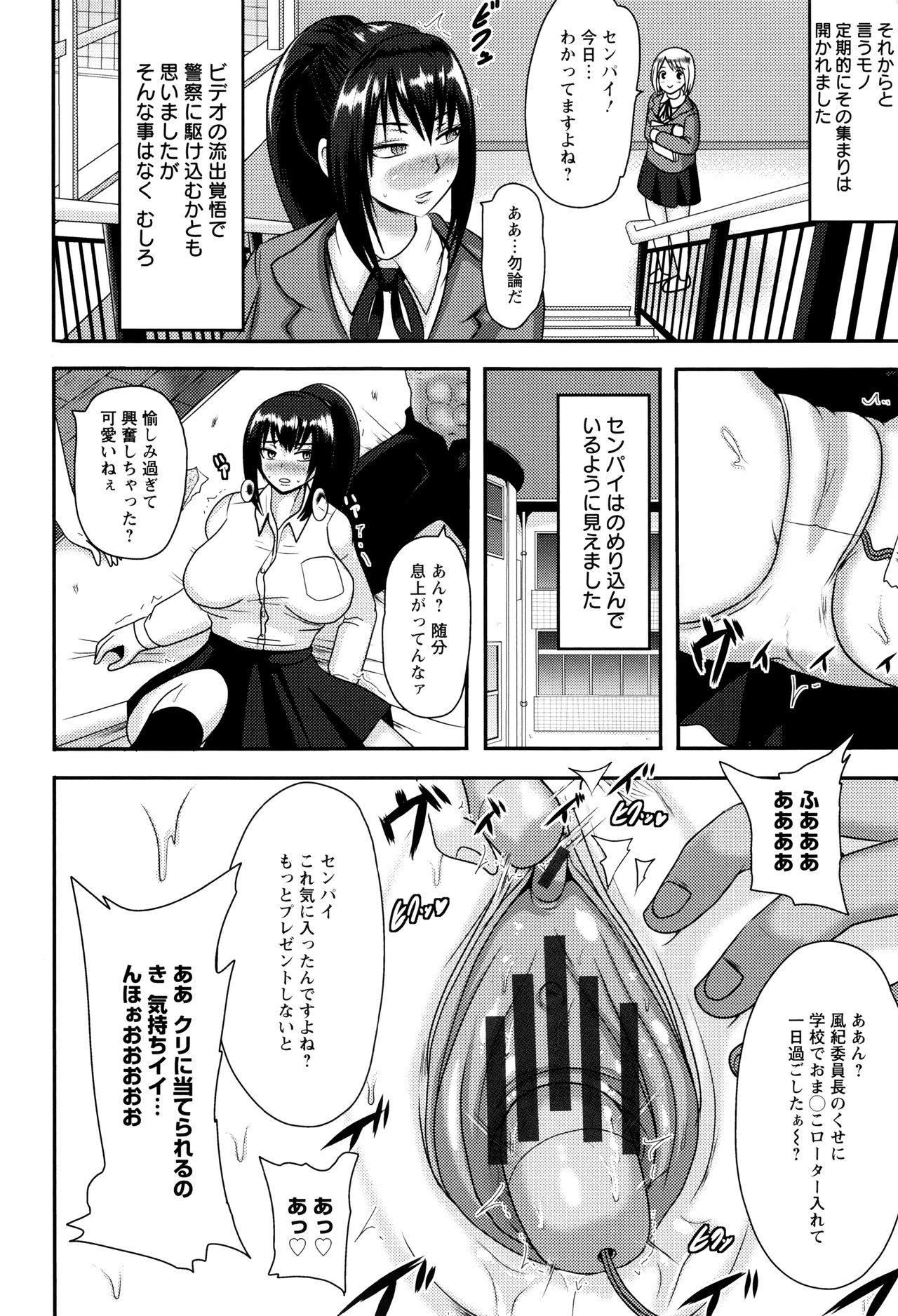 【エロ漫画】真面目でカッコイイ女子高生…後輩に騙され輪姦されてビッチが開花！ギャルに変装し遠隔ローター装着で路上オナニー調教で浣腸乱交でアヘ顔アクメ！【アクオチスキー先生：表情欲】