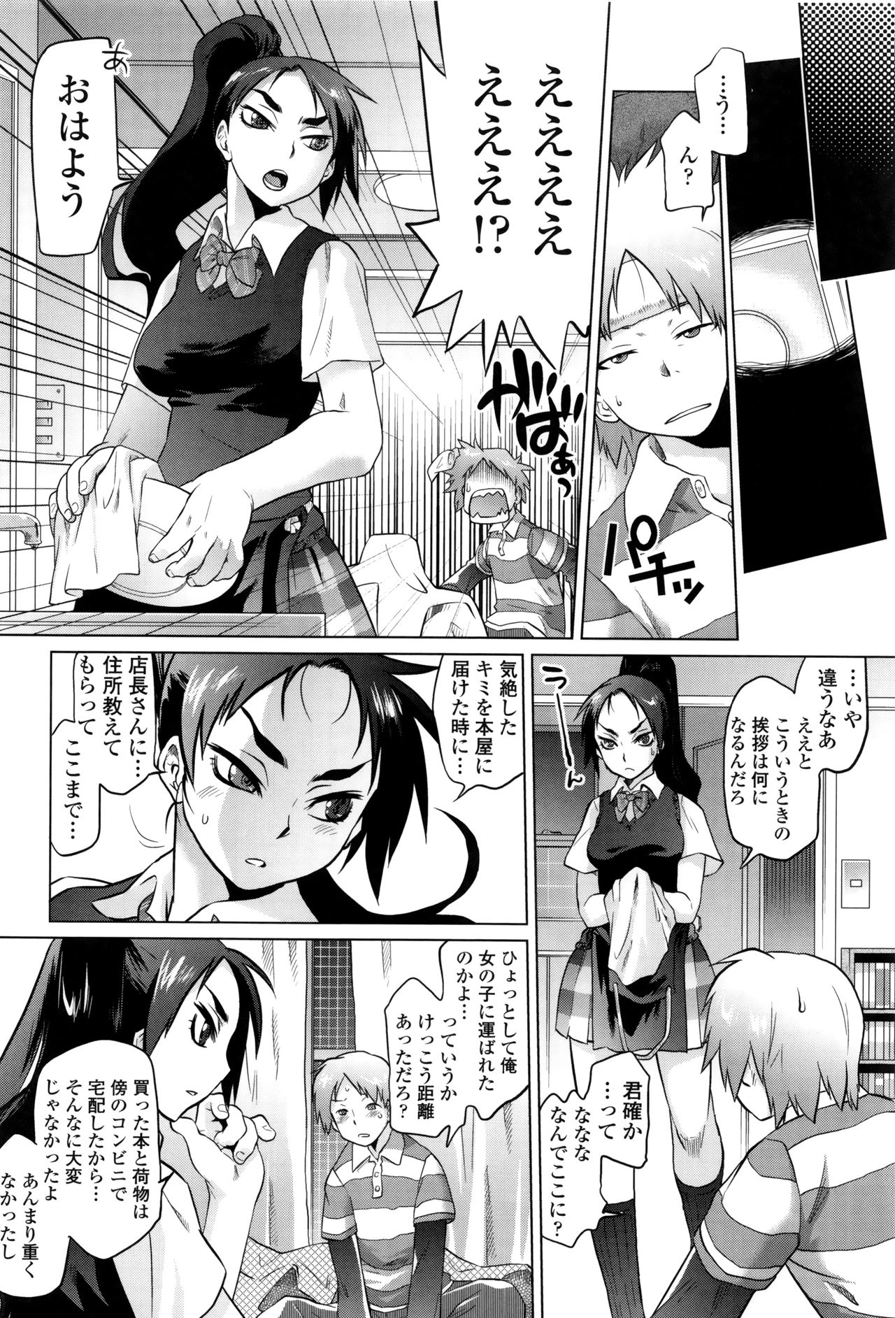 【エロ漫画】ショタにキスをされて腰を抜かしちゃう長身のお姉さん…ご奉仕フェラをして生ハメ中出しセックスで淫乱堕ちしちゃう【ともつか治臣：】