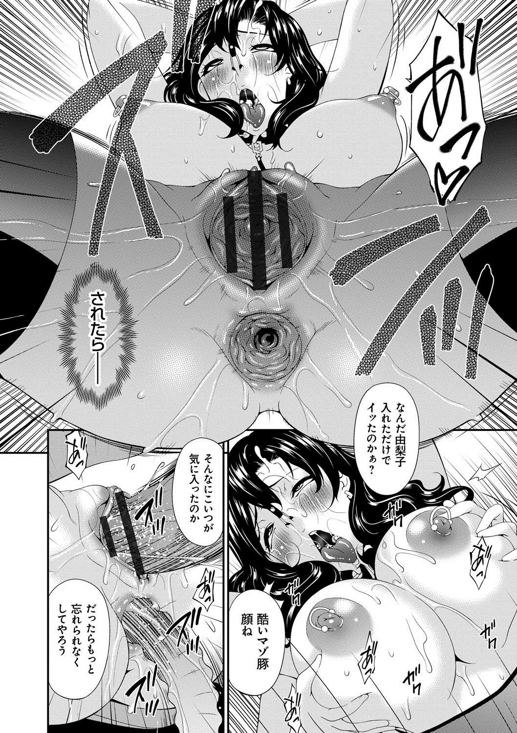 【エロ漫画】性欲に溺れて他人に妊娠させられた美人妻が夫に知られて隣人の人妻に相談すると誘惑されてそのまま調教されちゃう！【唄飛鳥：スワップスレイブ】