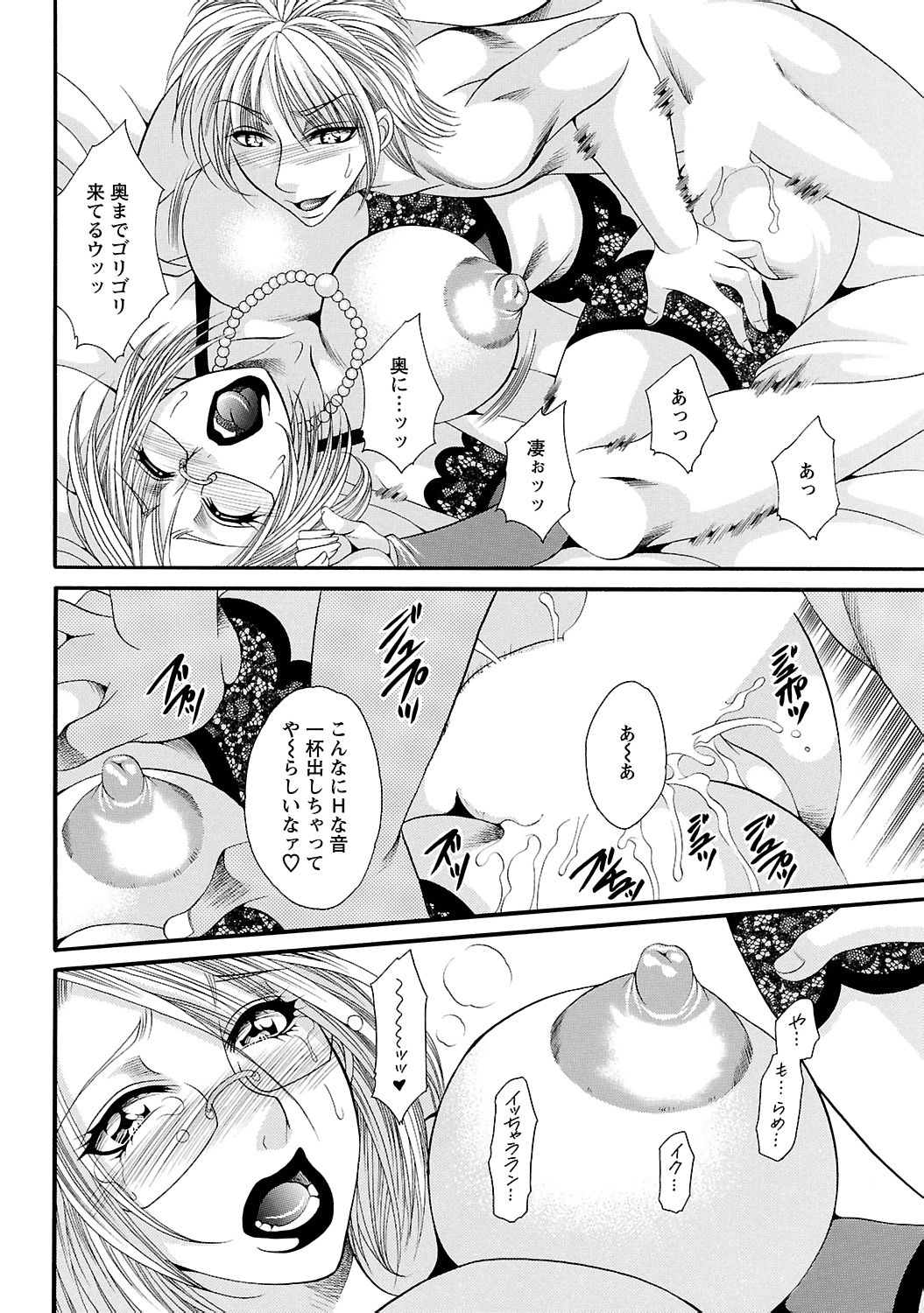 【エロ漫画】AVに出演しているのがバレて犯されちゃう巨乳の外科医の女医…おっぱい揉みやバックで生ハメ中出しレイプで絶頂アクメ堕ちしちゃう【肉弾丸：美人外科医の悦痴な秘密】