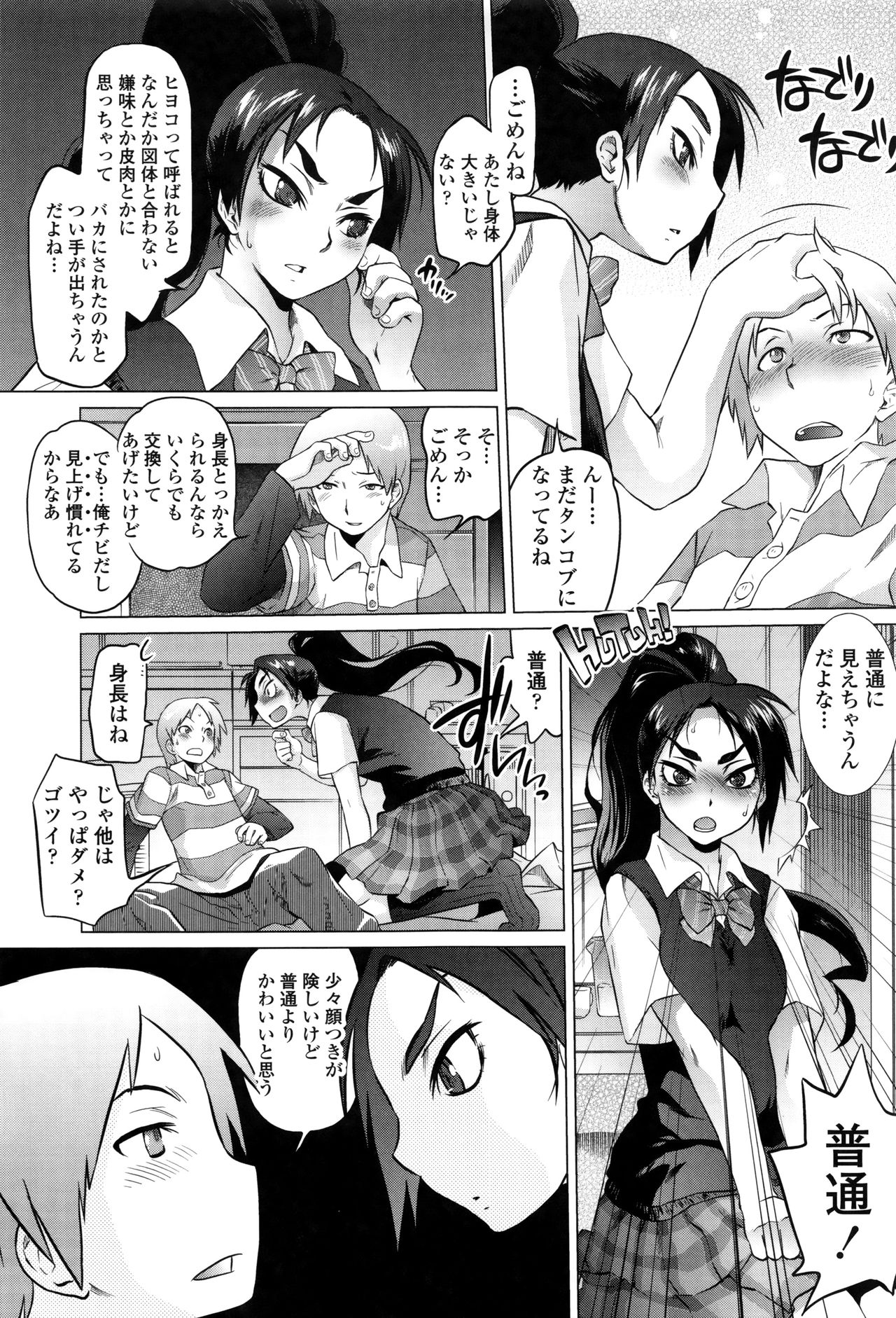 【エロ漫画】ショタにキスをされて腰を抜かしちゃう長身のお姉さん…ご奉仕フェラをして生ハメ中出しセックスで淫乱堕ちしちゃう【ともつか治臣：】