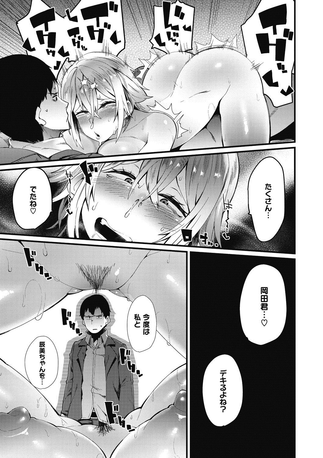 【エロ漫画】彼女と勉強する予定が友達も一緒に来て休憩のときにセックスをねだられ巨乳おっぱいJK二人と3p乱交生挿入中出しイチャラブセックスしちゃう【よんよん：満点の代償】