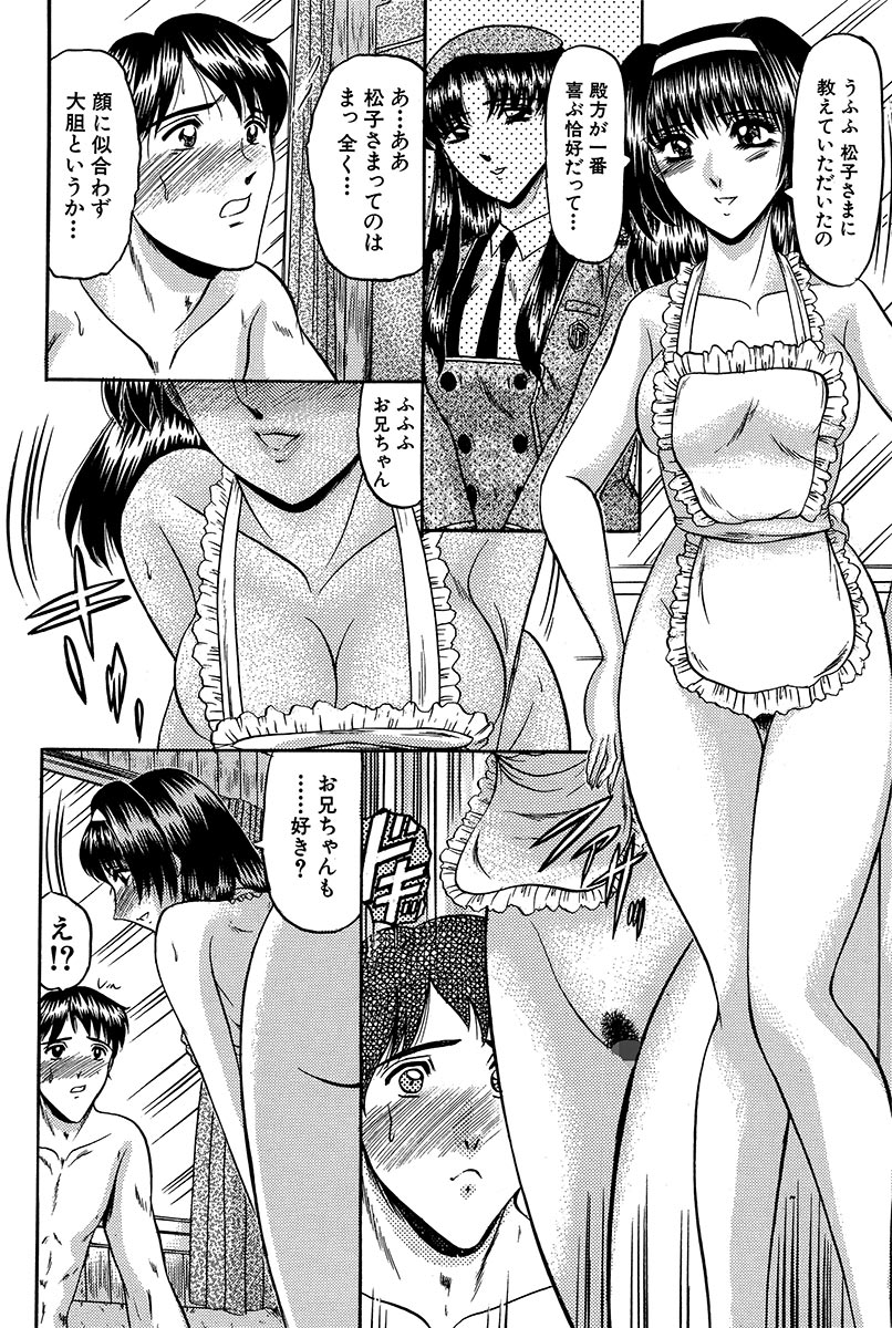 【エロ漫画】日曜の休日遅くに起きる兄に声を掛ける巨乳妹…兄が喜んでくれると思い裸エプロンで台所に立つ！【小邑紗希：それぞれの日常】