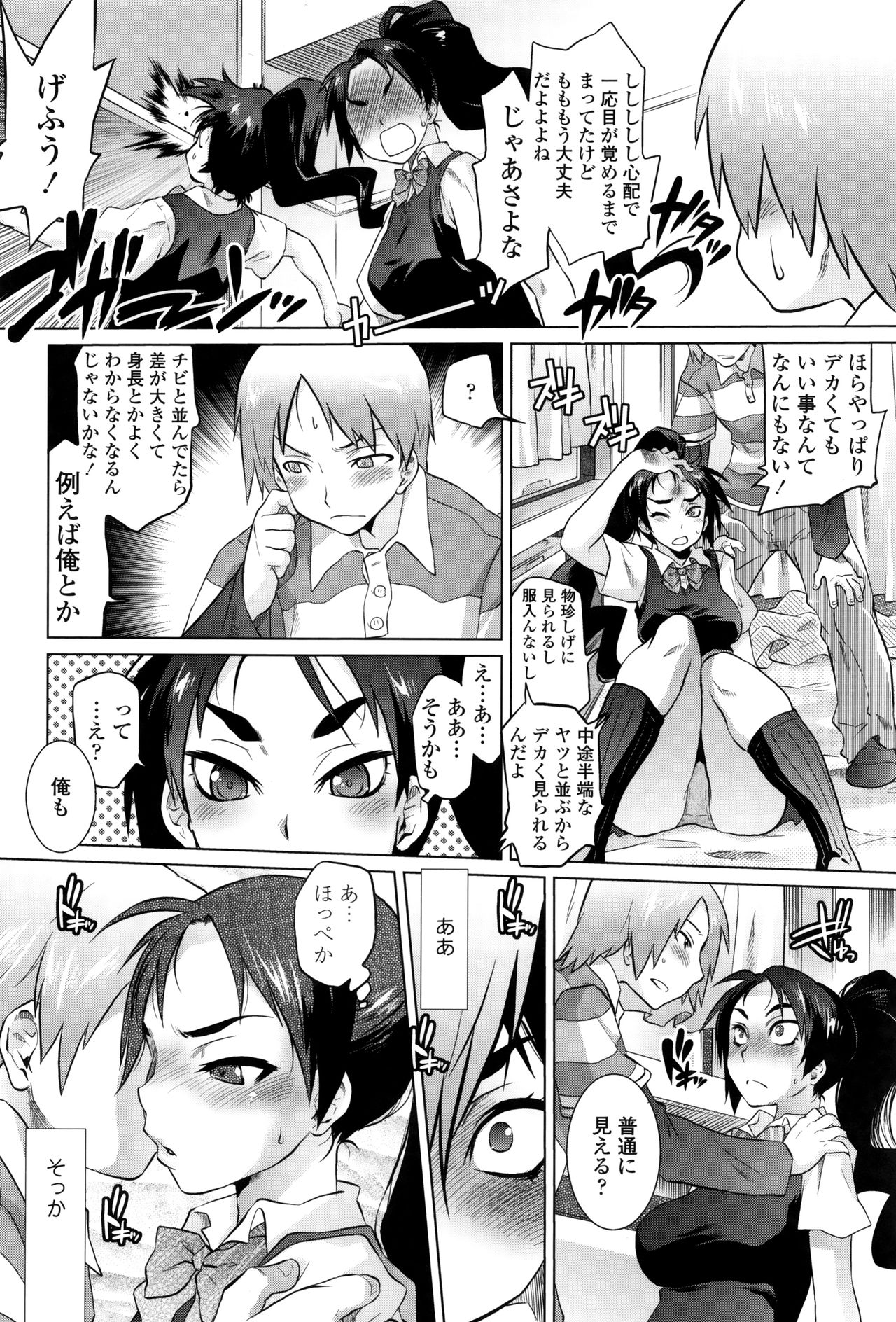 【エロ漫画】ショタにキスをされて腰を抜かしちゃう長身のお姉さん…ご奉仕フェラをして生ハメ中出しセックスで淫乱堕ちしちゃう【ともつか治臣：】