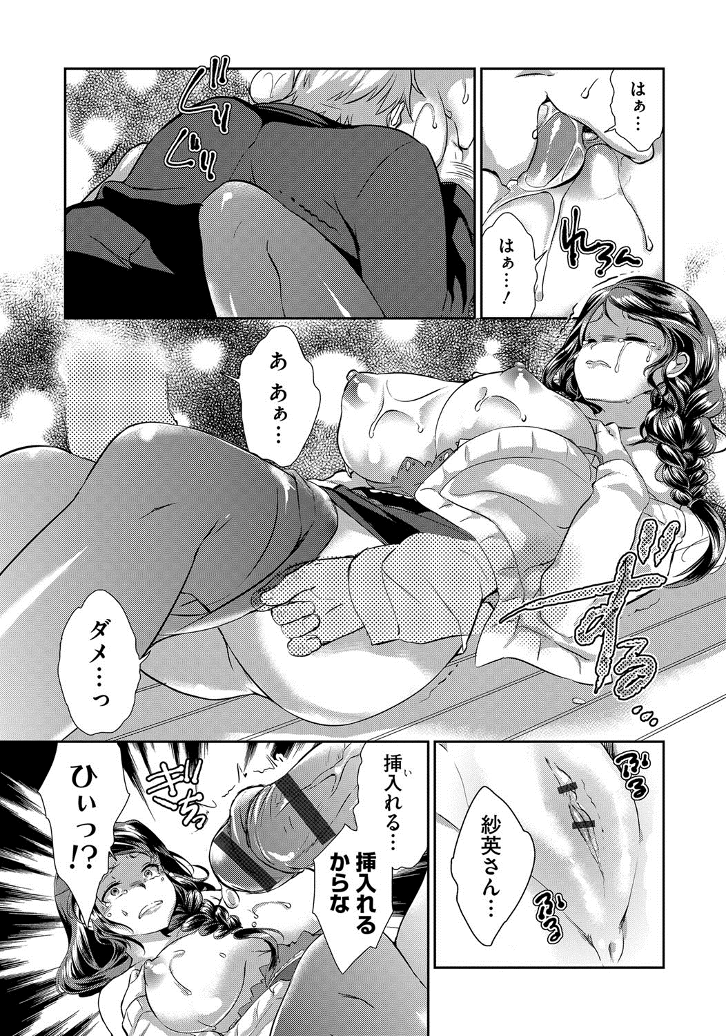 【エロ漫画】事故で失明した夫を支え、棚の組み立てを義父に頼むが、援助の打ち切りを盾に脅される人妻…乳首舐めやパイズリをされてトロ顔で生ハメ中出しレイプされちゃう【あちゅむち:純真な爆乳人妻の変態性は義父に寝取られ淫乱に咲く】