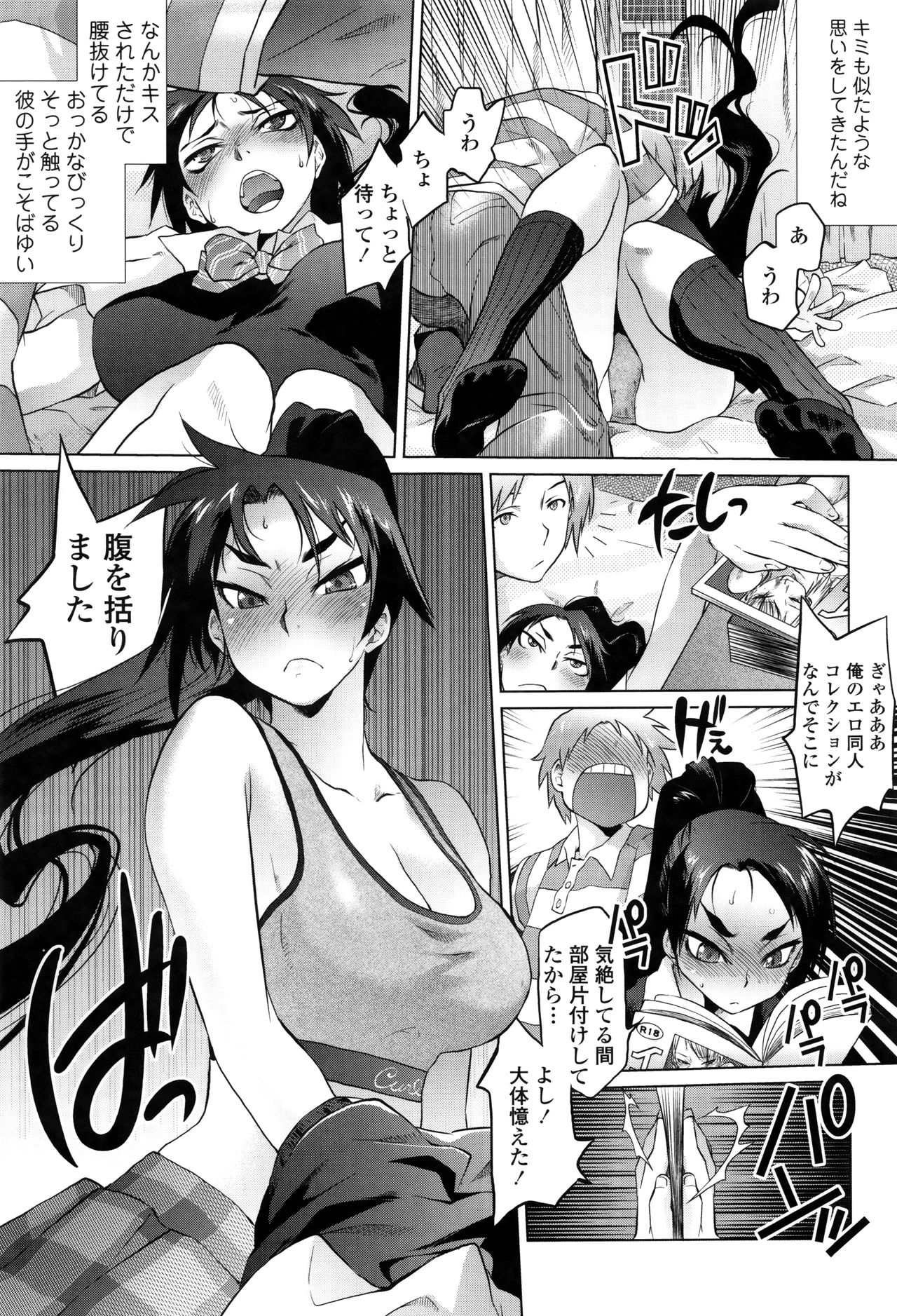 【エロ漫画】ショタにキスをされて腰を抜かしちゃう長身のお姉さん…ご奉仕フェラをして生ハメ中出しセックスで淫乱堕ちしちゃう【ともつか治臣：】
