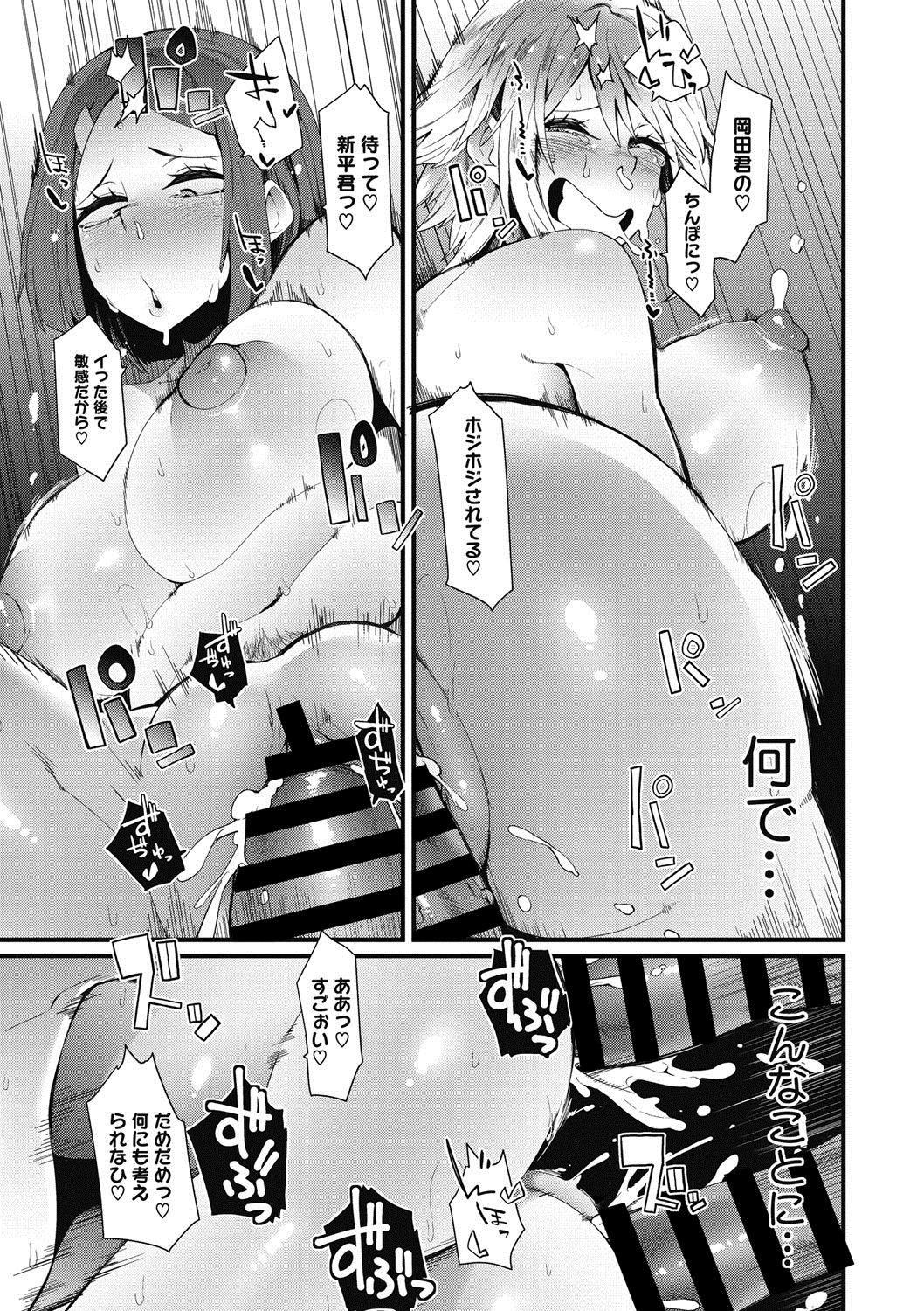 【エロ漫画】彼女と勉強する予定が友達も一緒に来て休憩のときにセックスをねだられ巨乳おっぱいJK二人と3p乱交生挿入中出しイチャラブセックスしちゃう【よんよん：満点の代償】