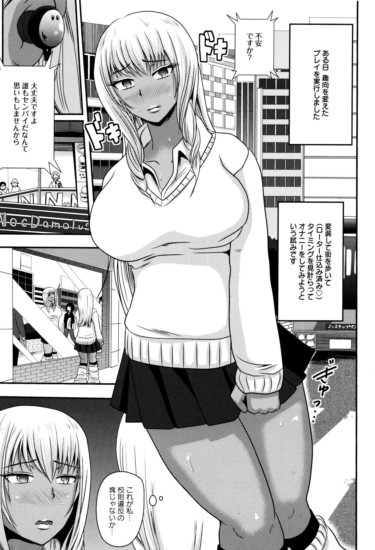 【エロ漫画】真面目でカッコイイ女子高生…後輩に騙され輪姦されてビッチが開花！ギャルに変装し遠隔ローター装着で路上オナニー調教で浣腸乱交でアヘ顔アクメ！【アクオチスキー先生：表情欲】