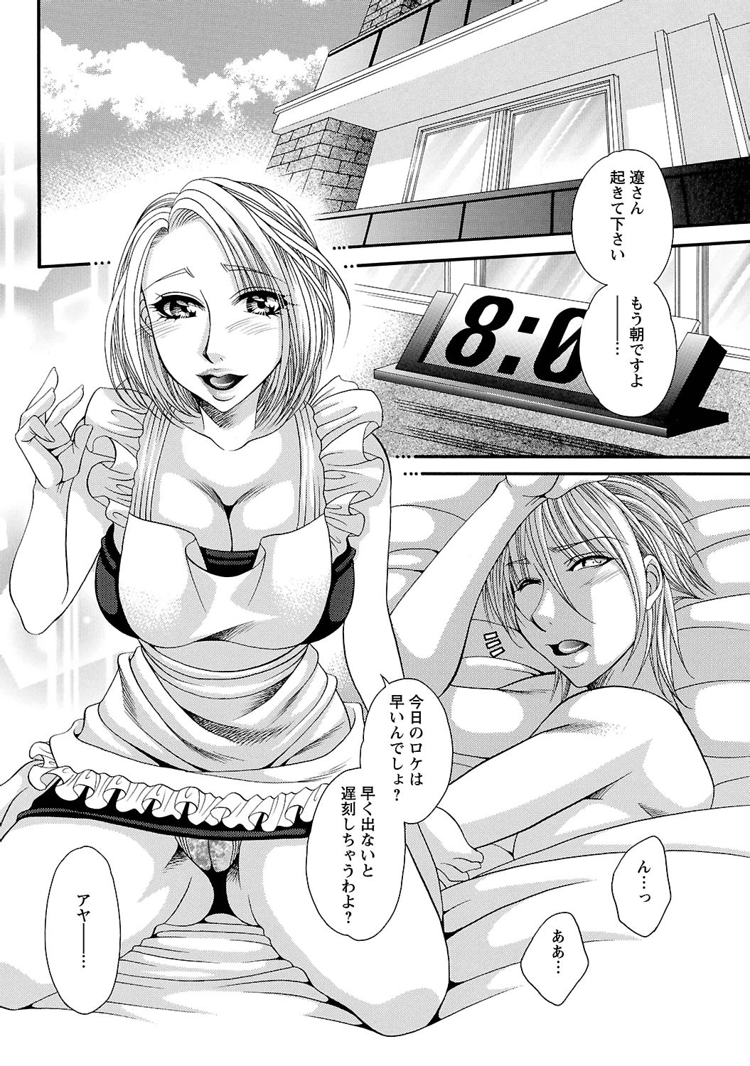 【エロ漫画】ご主人さまに朝から調教されちゃう淫乱メイドお姉さん…ご奉仕フェラをしてバックや生ハメ中出しいちゃラブセックスで淫乱堕ち【肉弾丸：美人外科医の悦痴な秘密】