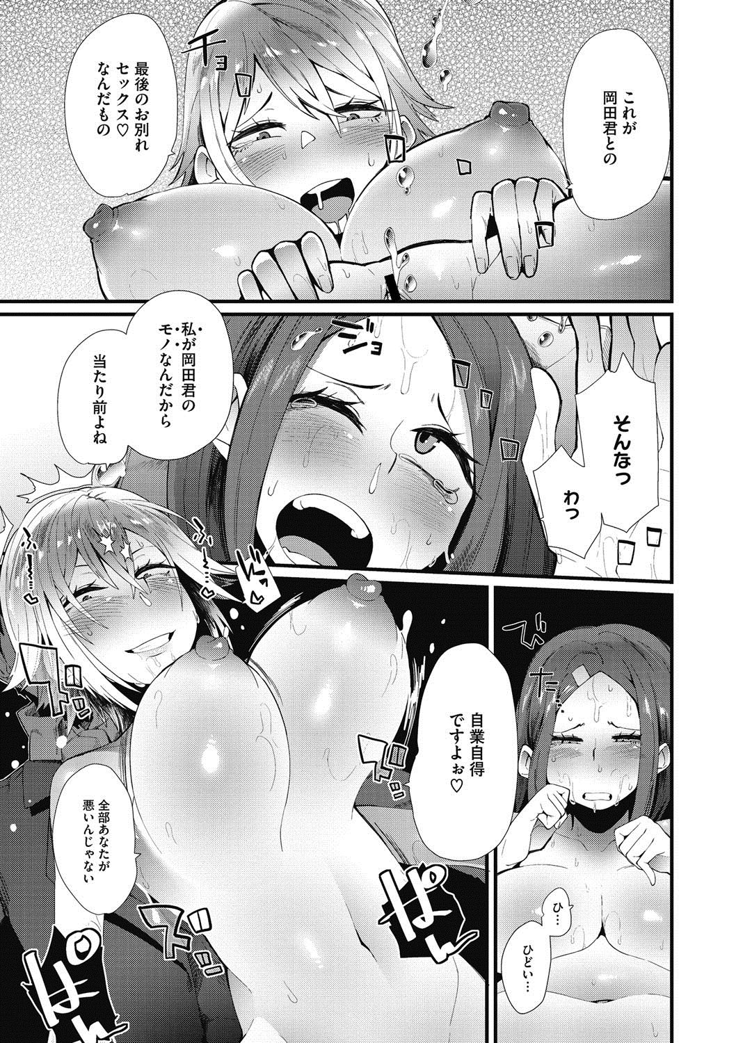 【エロ漫画】彼女と勉強する予定が友達も一緒に来て休憩のときにセックスをねだられ巨乳おっぱいJK二人と3p乱交生挿入中出しイチャラブセックスしちゃう【よんよん：満点の代償】