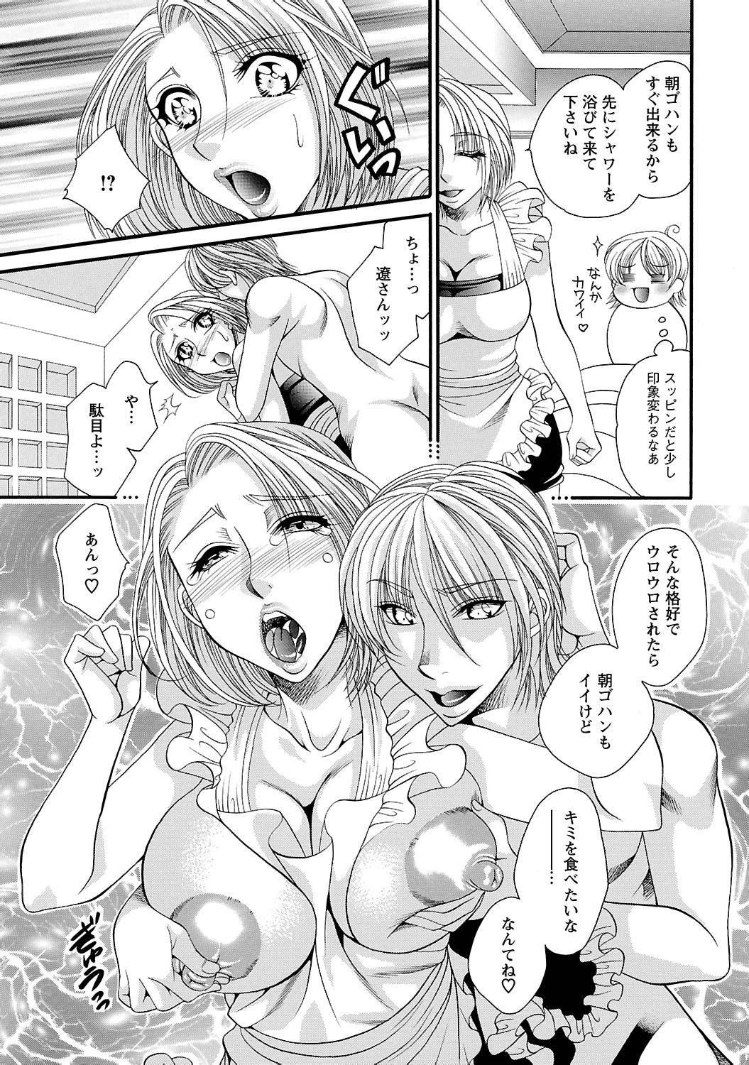 【エロ漫画】ご主人さまに朝から調教されちゃう淫乱メイドお姉さん…ご奉仕フェラをしてバックや生ハメ中出しいちゃラブセックスで淫乱堕ち【肉弾丸：美人外科医の悦痴な秘密】