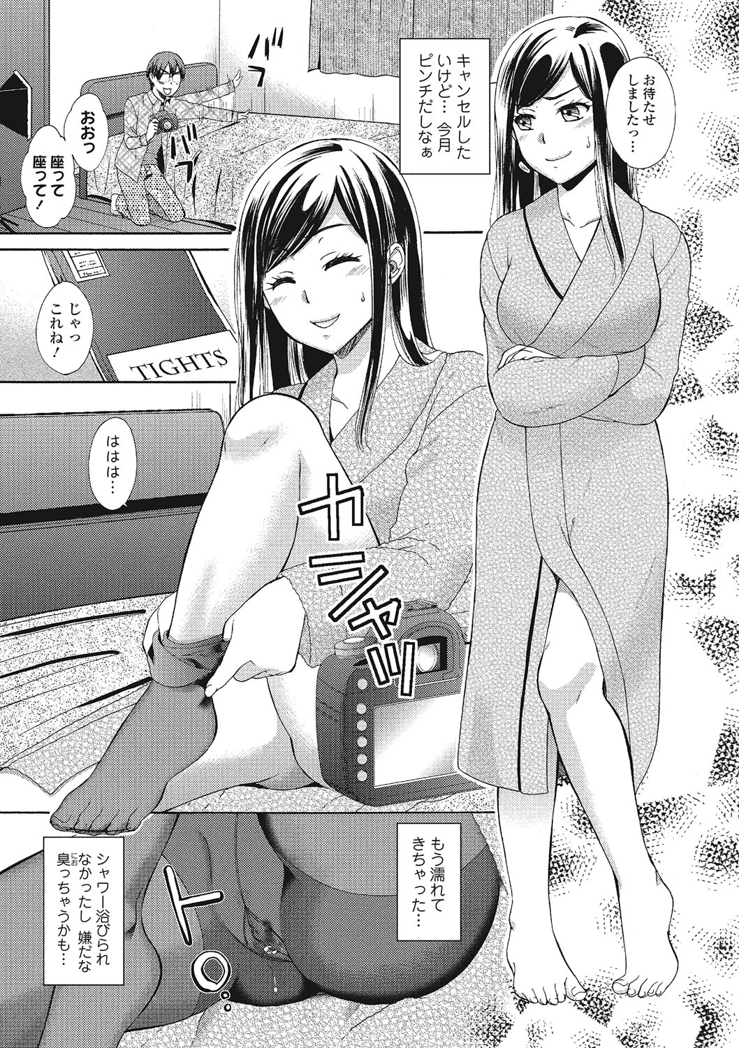 【エロ漫画】生活費のためスタッフ不在でも個人撮影を続けるが、接触禁止の約束を破る客に翻弄される女性モデル…ノーパンパンスト姿で生ハメ中出しハメ撮りセックスで淫乱堕ちしちゃう【大貫まくり：おさわり禁止】
