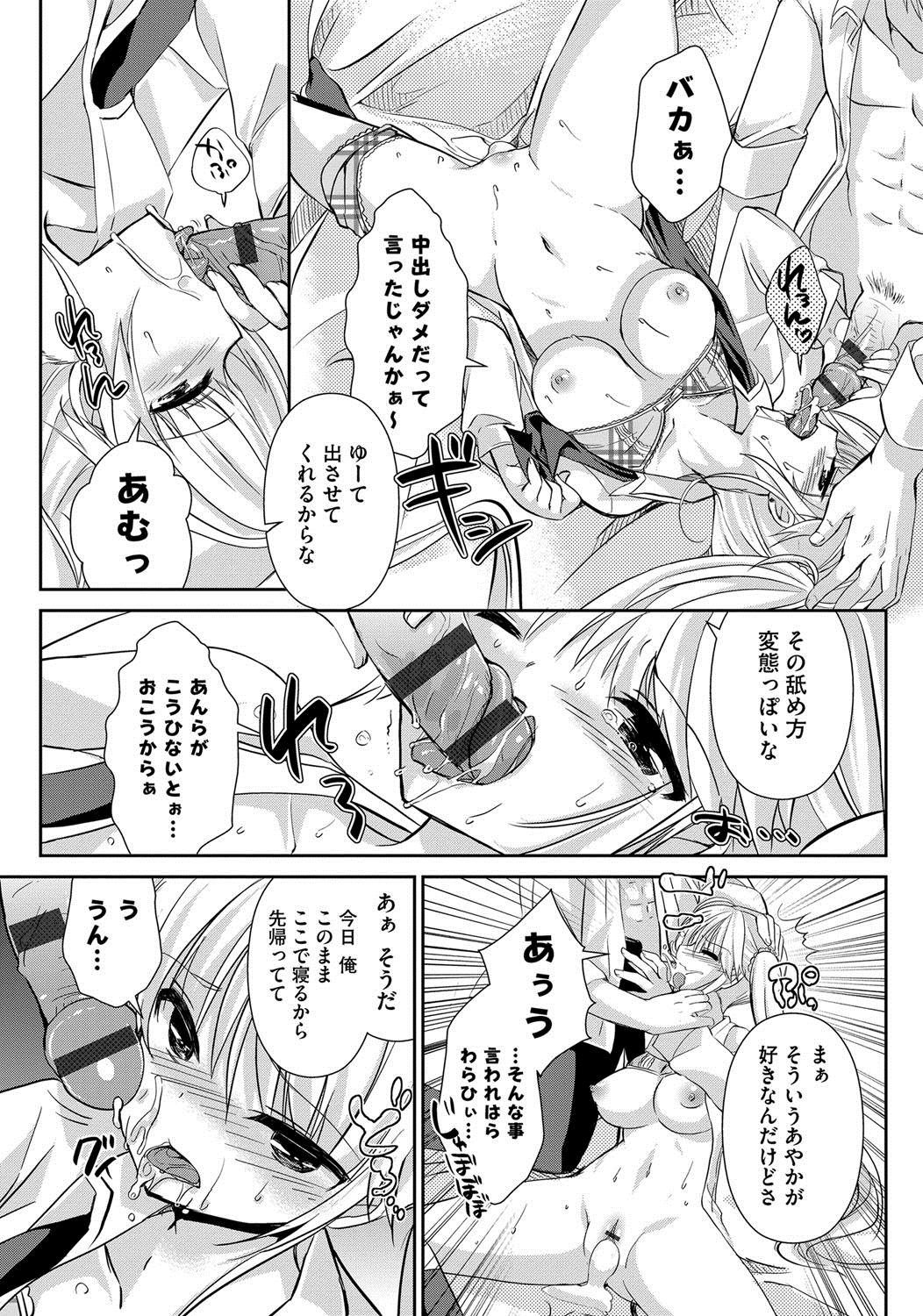 【エロ漫画】鬼畜彼氏の罠にはめられた母娘が同じチンポの快楽に堕ちダブル肉便器に調教されてちゃう【あちゅむち：巨乳JKと爆乳人妻は母娘まとめて鬼畜彼氏の手に堕ちる】