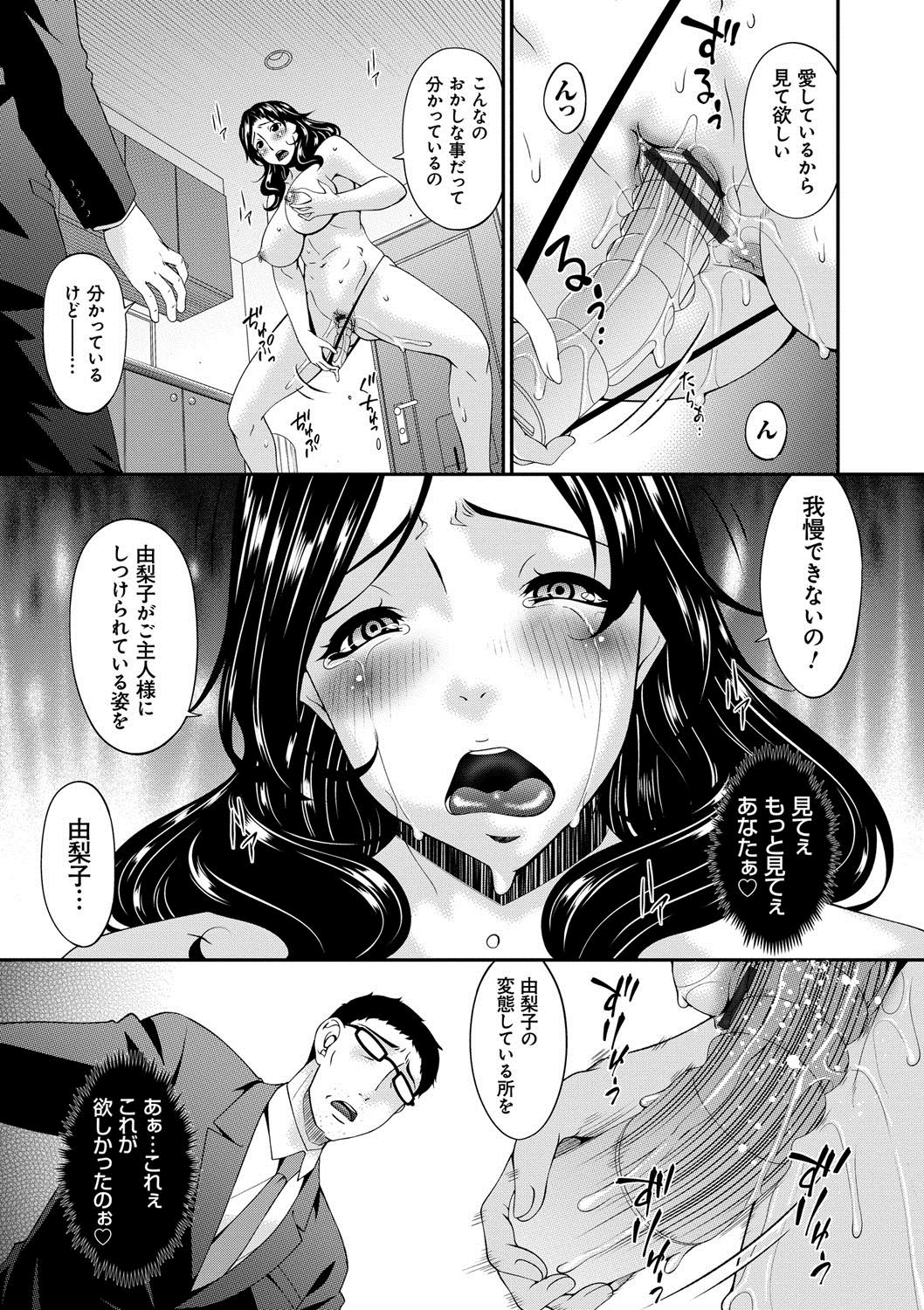 【エロ漫画】調教された美人妻が孕まされて夫の目の前で淫らな身体を見せつけて変態男達に寝取られる所を鑑賞しちゃう！【唄飛鳥：スワップスレイブ】