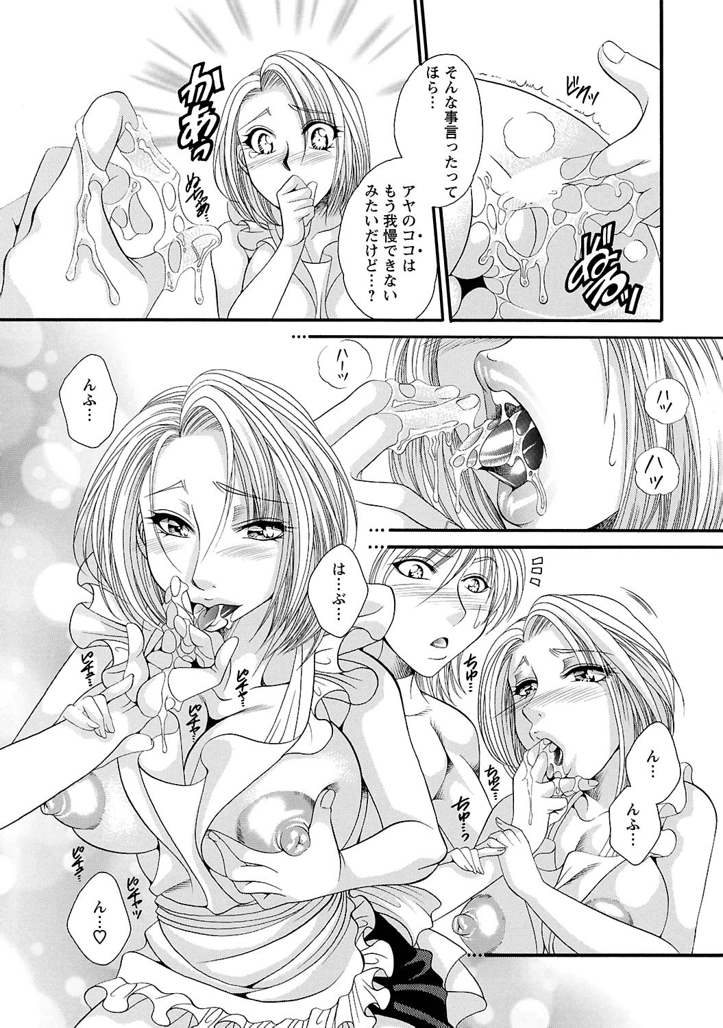 【エロ漫画】ご主人さまに朝から調教されちゃう淫乱メイドお姉さん…ご奉仕フェラをしてバックや生ハメ中出しいちゃラブセックスで淫乱堕ち【肉弾丸：美人外科医の悦痴な秘密】
