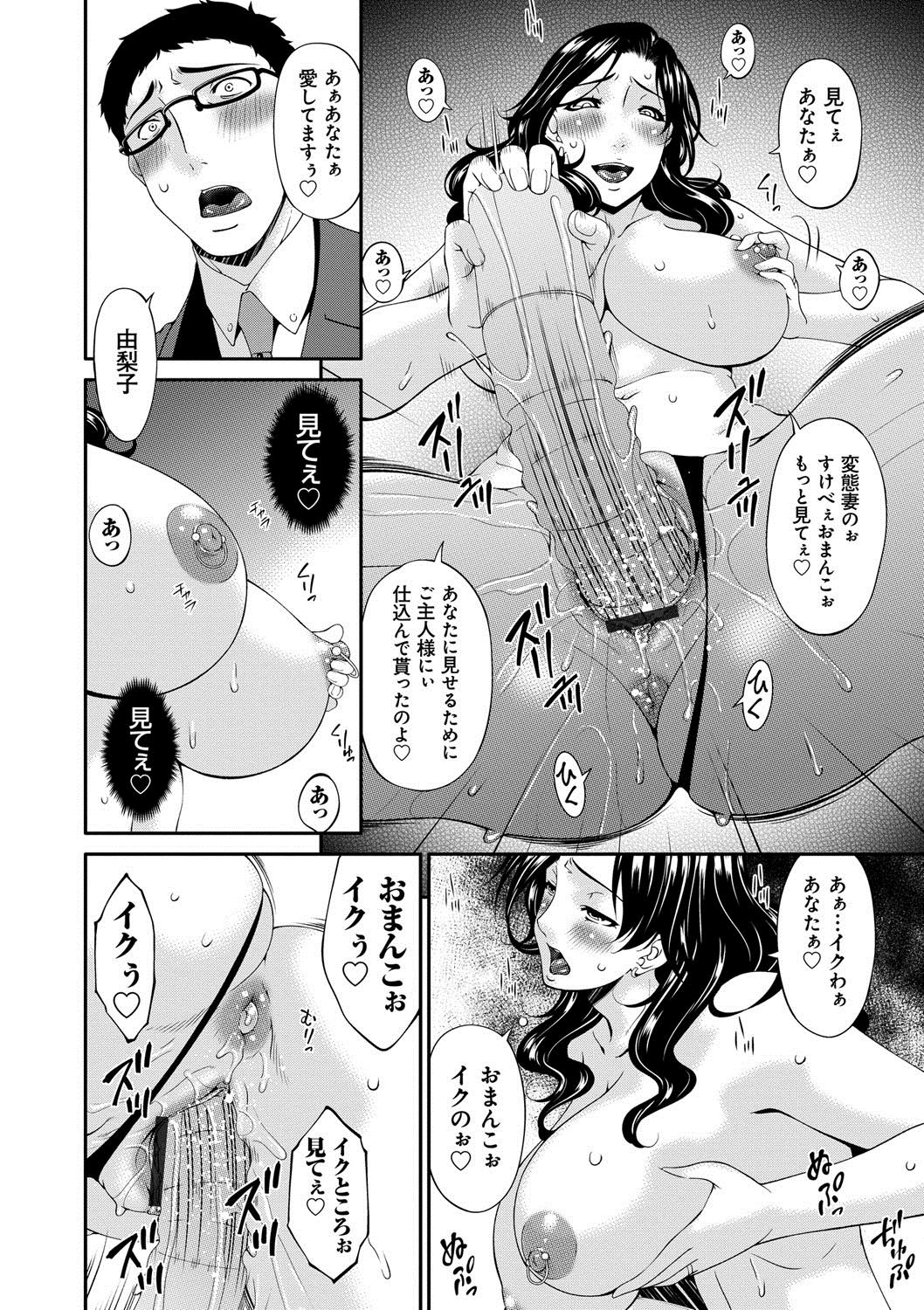 【エロ漫画】調教された美人妻が孕まされて夫の目の前で淫らな身体を見せつけて変態男達に寝取られる所を鑑賞しちゃう！【唄飛鳥：スワップスレイブ】
