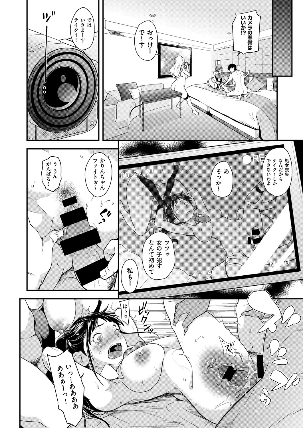【エロ漫画】巨額な資産を手に入れたお金もちになった男性に枕営業をするアイドルたち。パイズリフェラ騎乗位で生ハメして放尿するところを見せ４Pセックスする【夏木きよひと：アイドルはトイレなんか行かない！】
