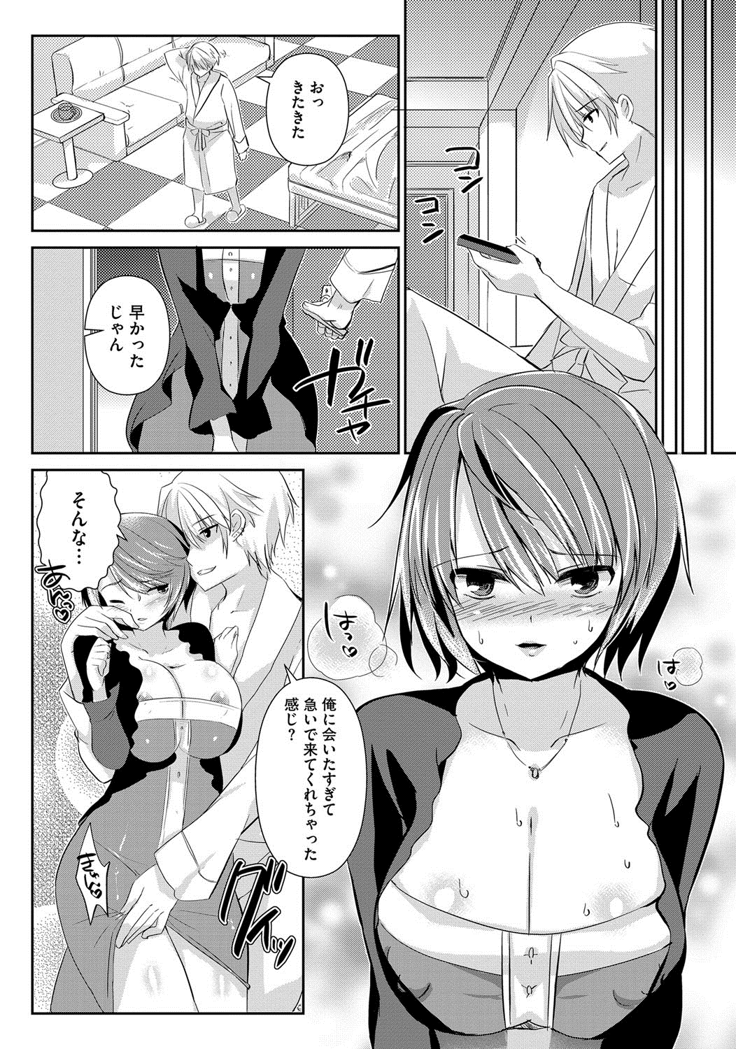 【エロ漫画】鬼畜彼氏の罠にはめられた母娘が同じチンポの快楽に堕ちダブル肉便器に調教されてちゃう【あちゅむち：巨乳JKと爆乳人妻は母娘まとめて鬼畜彼氏の手に堕ちる】