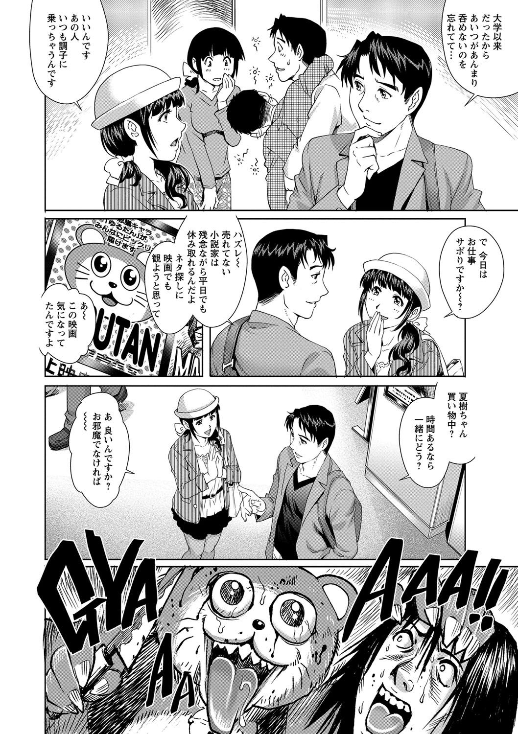 【エロ漫画】後輩の巨乳奥さんにたまたま町中で再会した男が彼女からノーパンマンコを見せられ誘惑され激しく中出しセックスしちゃう【やながわ理央：後輩の奥さん】