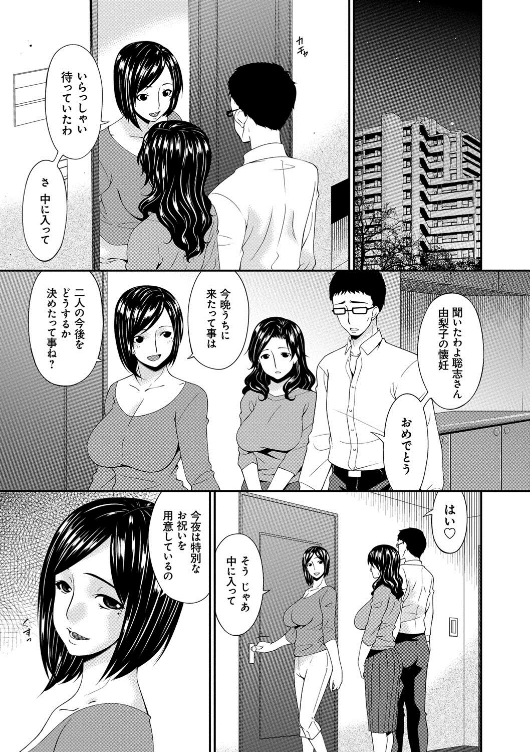 【エロ漫画】調教された美人妻が孕まされて夫の目の前で淫らな身体を見せつけて変態男達に寝取られる所を鑑賞しちゃう！【唄飛鳥：スワップスレイブ】