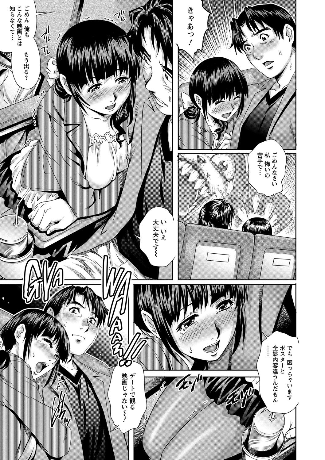 【エロ漫画】後輩の巨乳奥さんにたまたま町中で再会した男が彼女からノーパンマンコを見せられ誘惑され激しく中出しセックスしちゃう【やながわ理央：後輩の奥さん】
