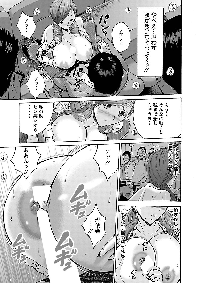 【エロ漫画】で失敗した彼を気分転換に映画へ誘う人妻…パイズリをお願いされて乳首を舐められトロ顔になり生ハメ中出しセックスで淫乱堕ちしちゃう【ながしま超助：第1話 不思議な関係】