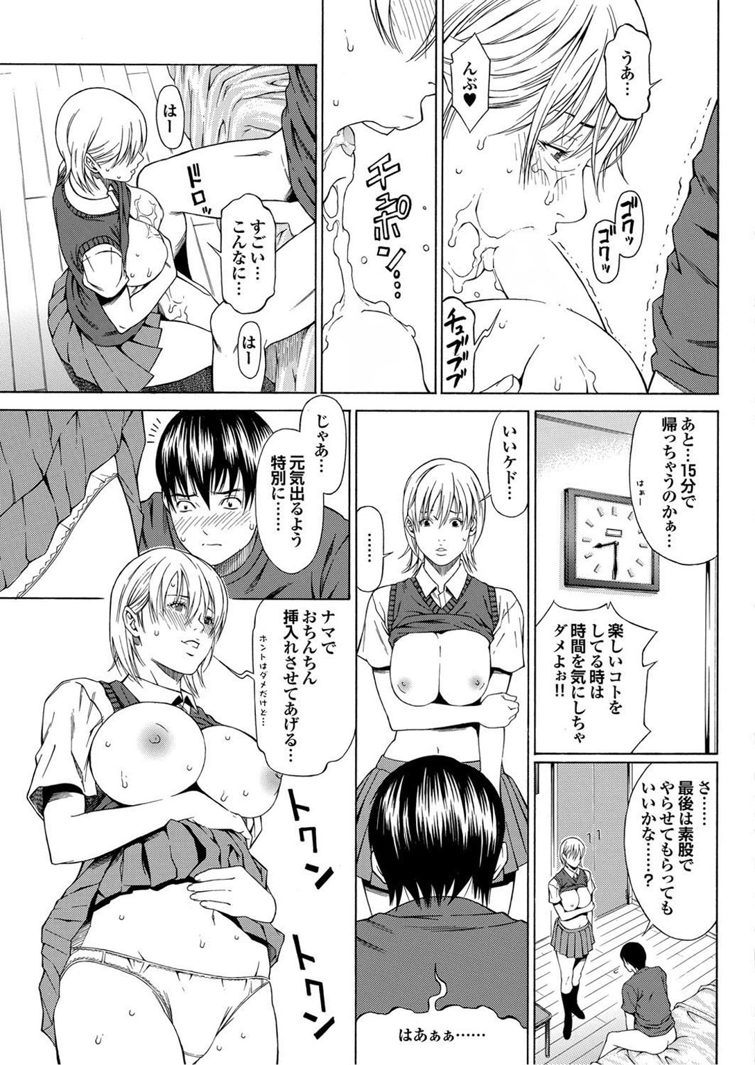 【エロ漫画】デリヘルを呼んでまさかの高校時代の同級生と再会し、エッチしちゃう風俗店のお姉さん…ご奉仕フェラをして生ハメ中出しいちゃラブセックスで淫乱堕ちしちゃう【終焉：デリバリーラブ】