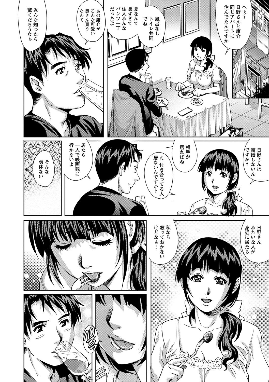 【エロ漫画】後輩の巨乳奥さんにたまたま町中で再会した男が彼女からノーパンマンコを見せられ誘惑され激しく中出しセックスしちゃう【やながわ理央：後輩の奥さん】
